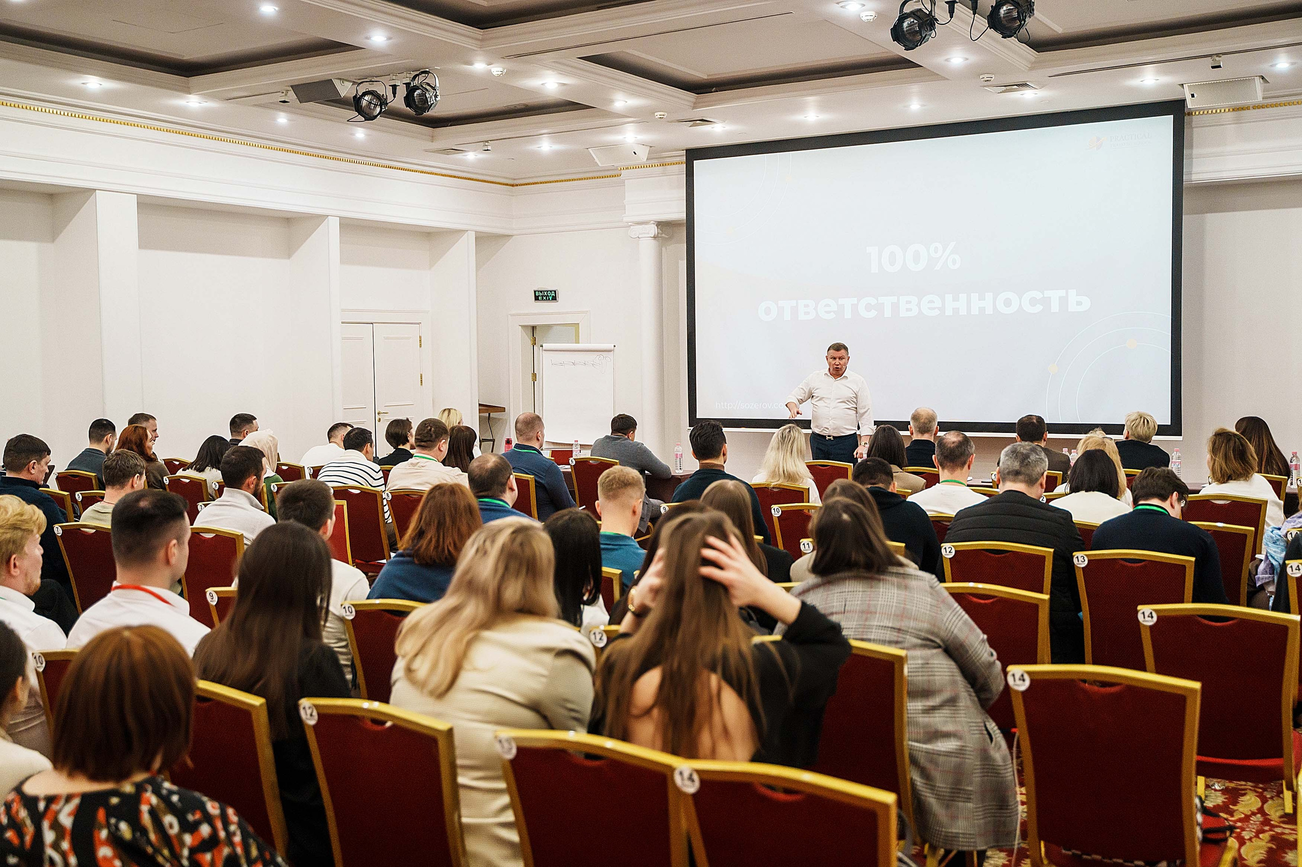 Тренинг Сергея Озерова. Фотограф Казань