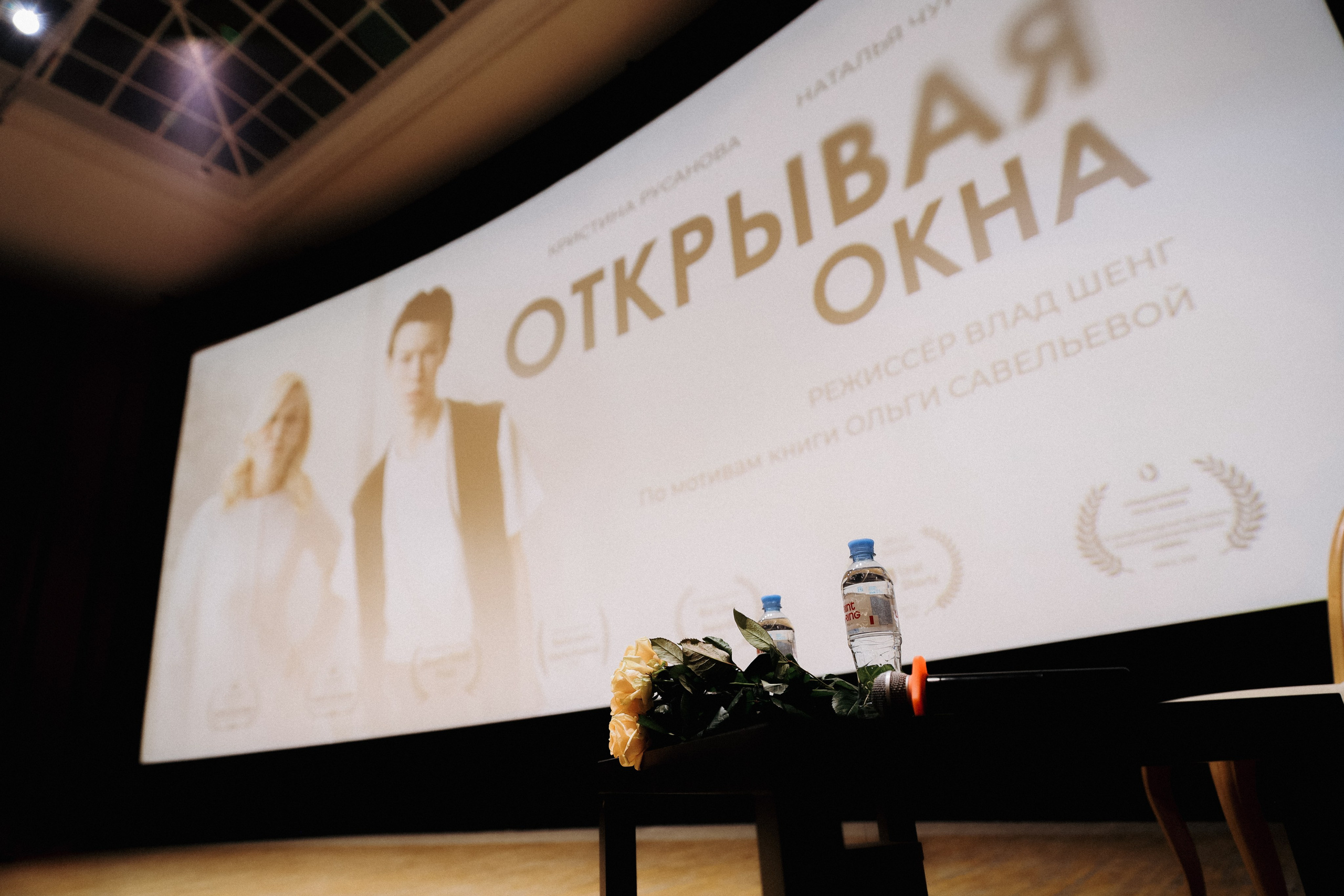 ОТКРЫВАЯ ОКНА | ДОМ КИНО. Фотограф в Санкт-Петербурге Ангелина Вражевская