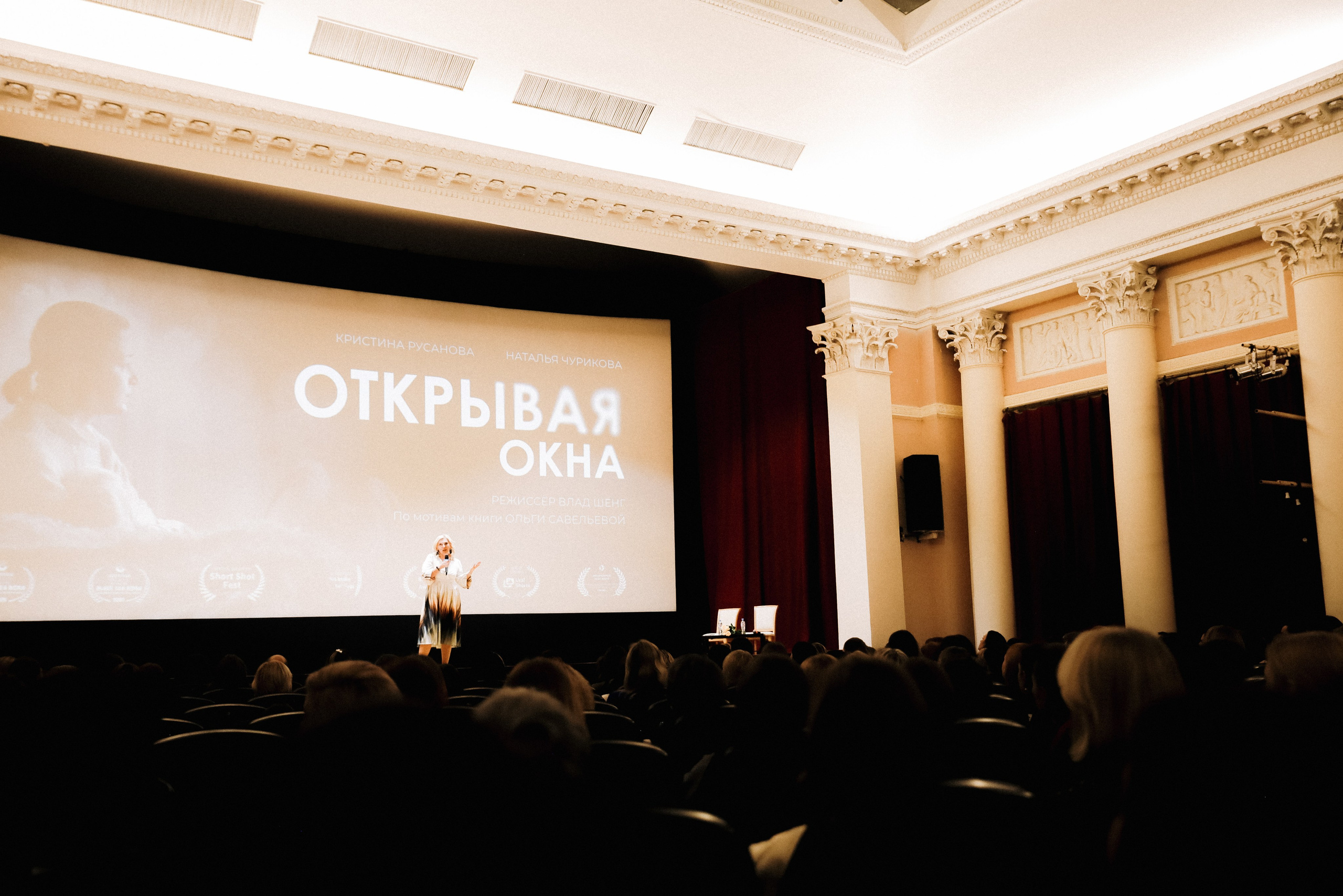 ОТКРЫВАЯ ОКНА | ДОМ КИНО. Фотограф в Санкт-Петербурге Ангелина Вражевская