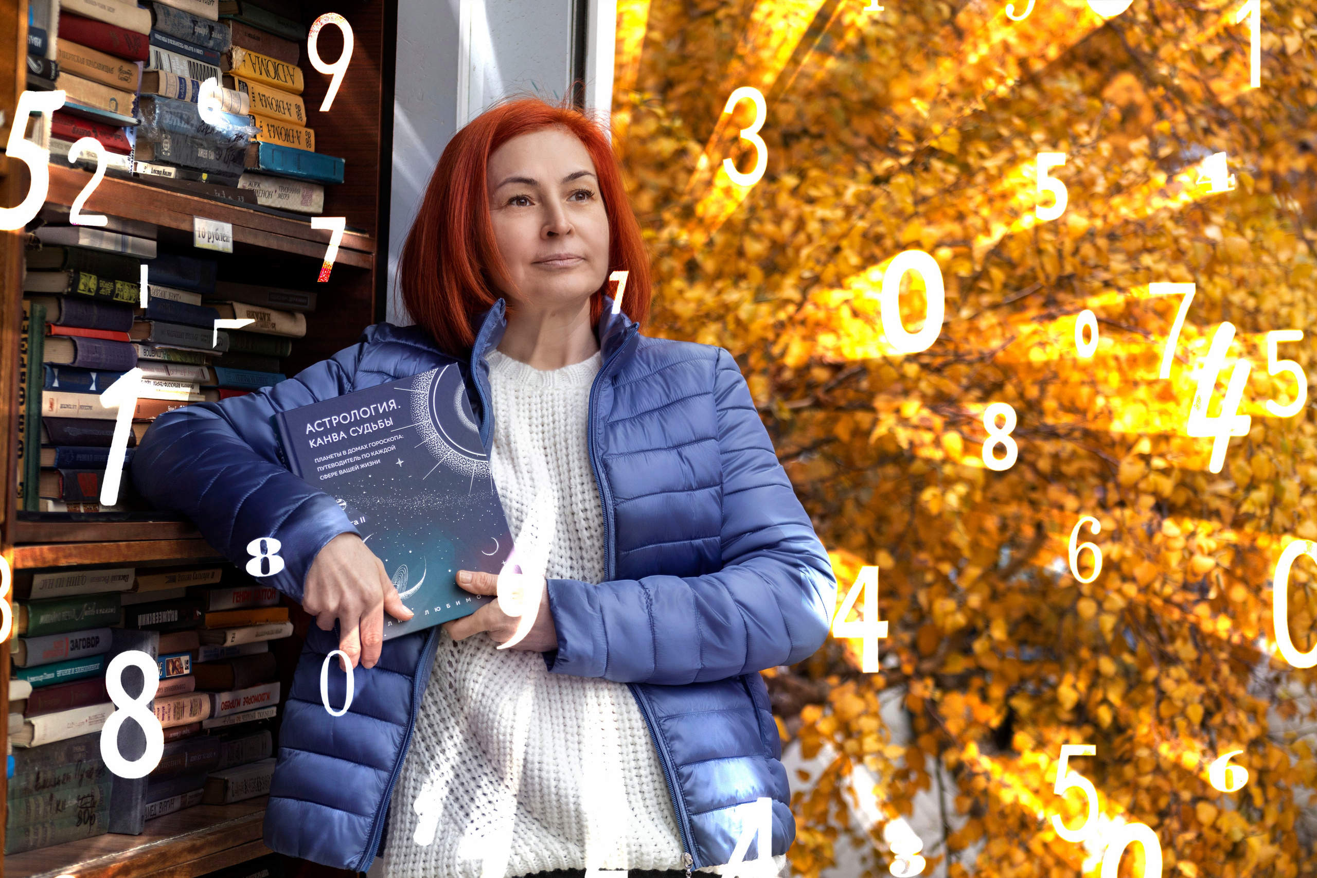 Оксана_астронумеролог. Фотограф в Ростове-на-Дону Юлия Желтова