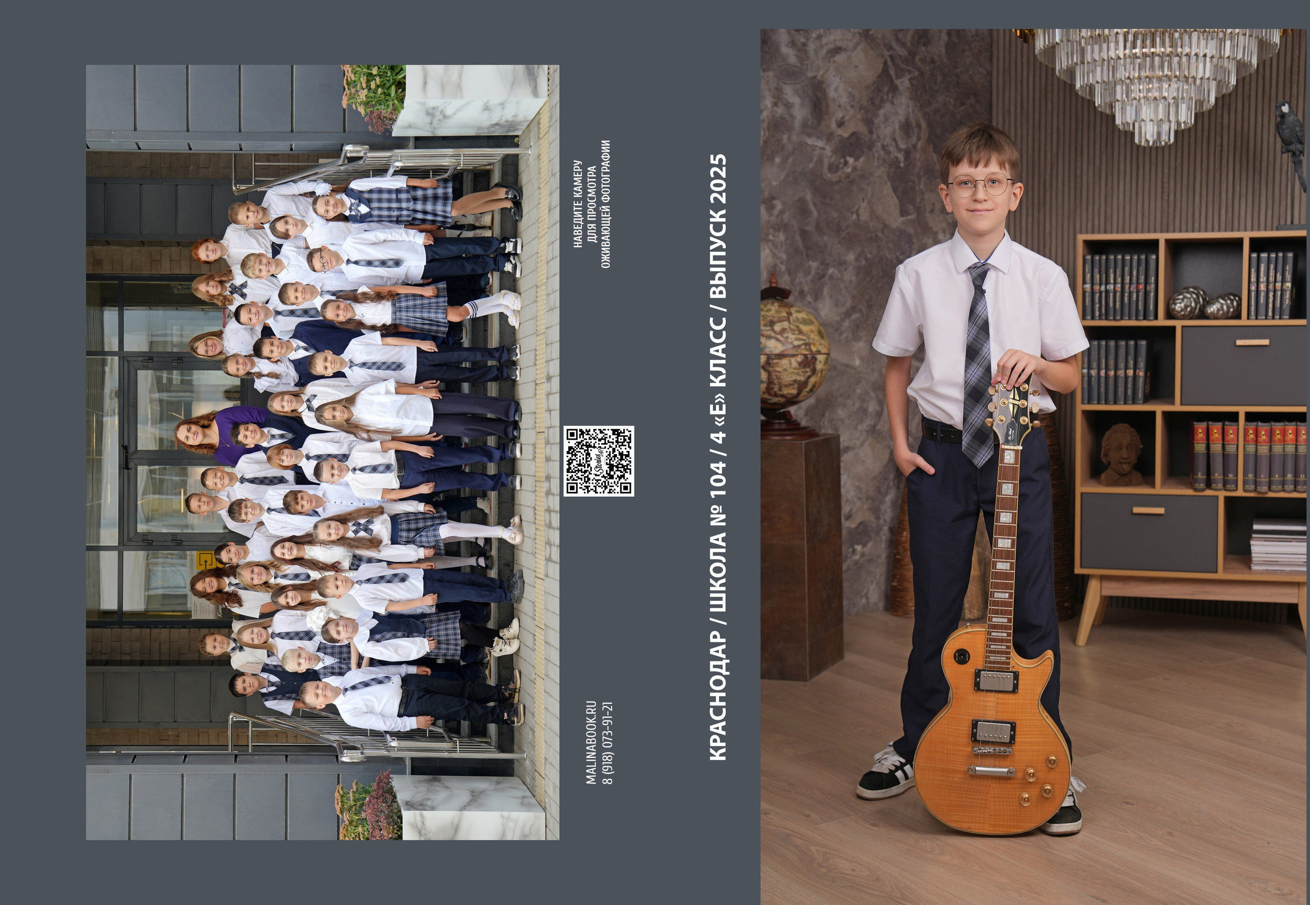 ШКОЛА 104 ф — 4 «Е» класс. Красивый выпускной альбом в Краснодаре