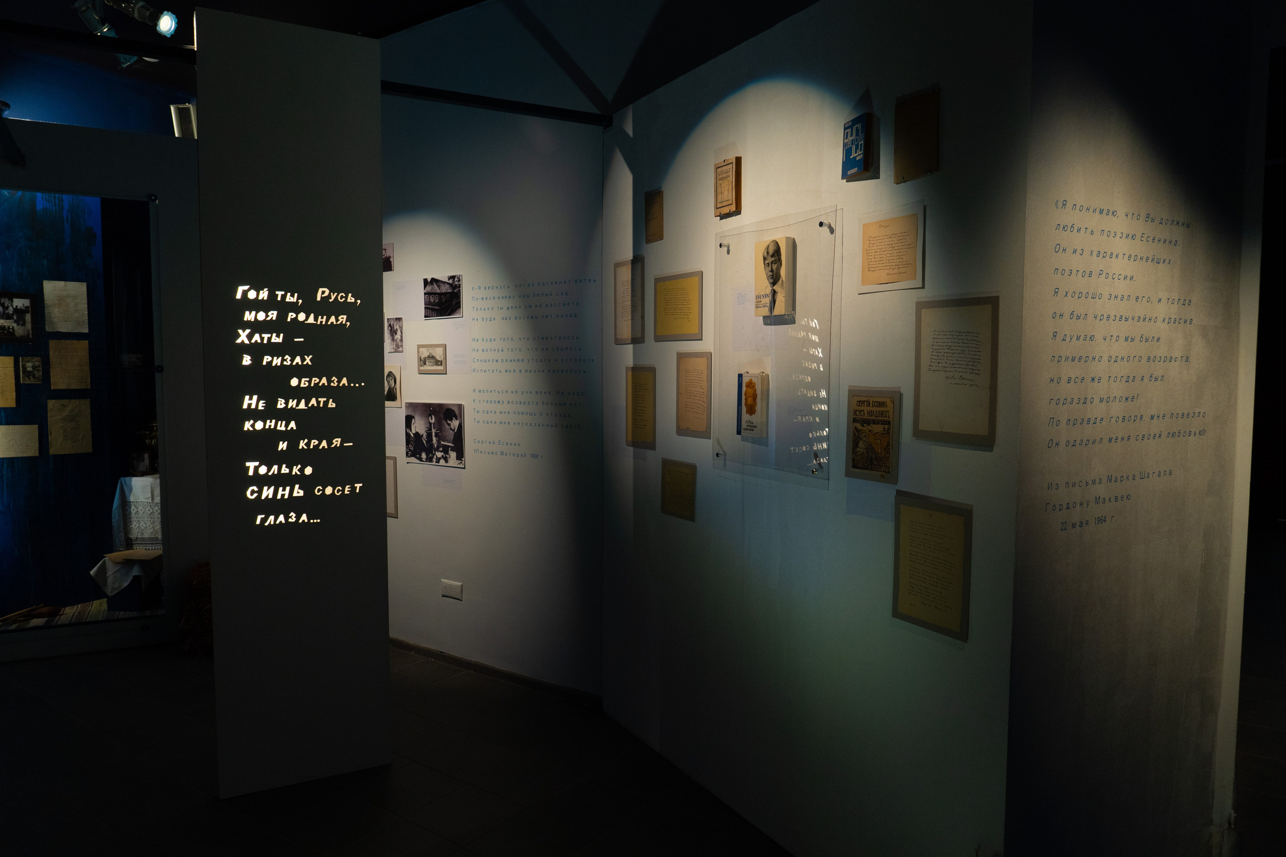 Есенин-центр Московского государственного музея С. А. Есенина. Профессиональный портретный фотограф в Москве Владимир Глаголев