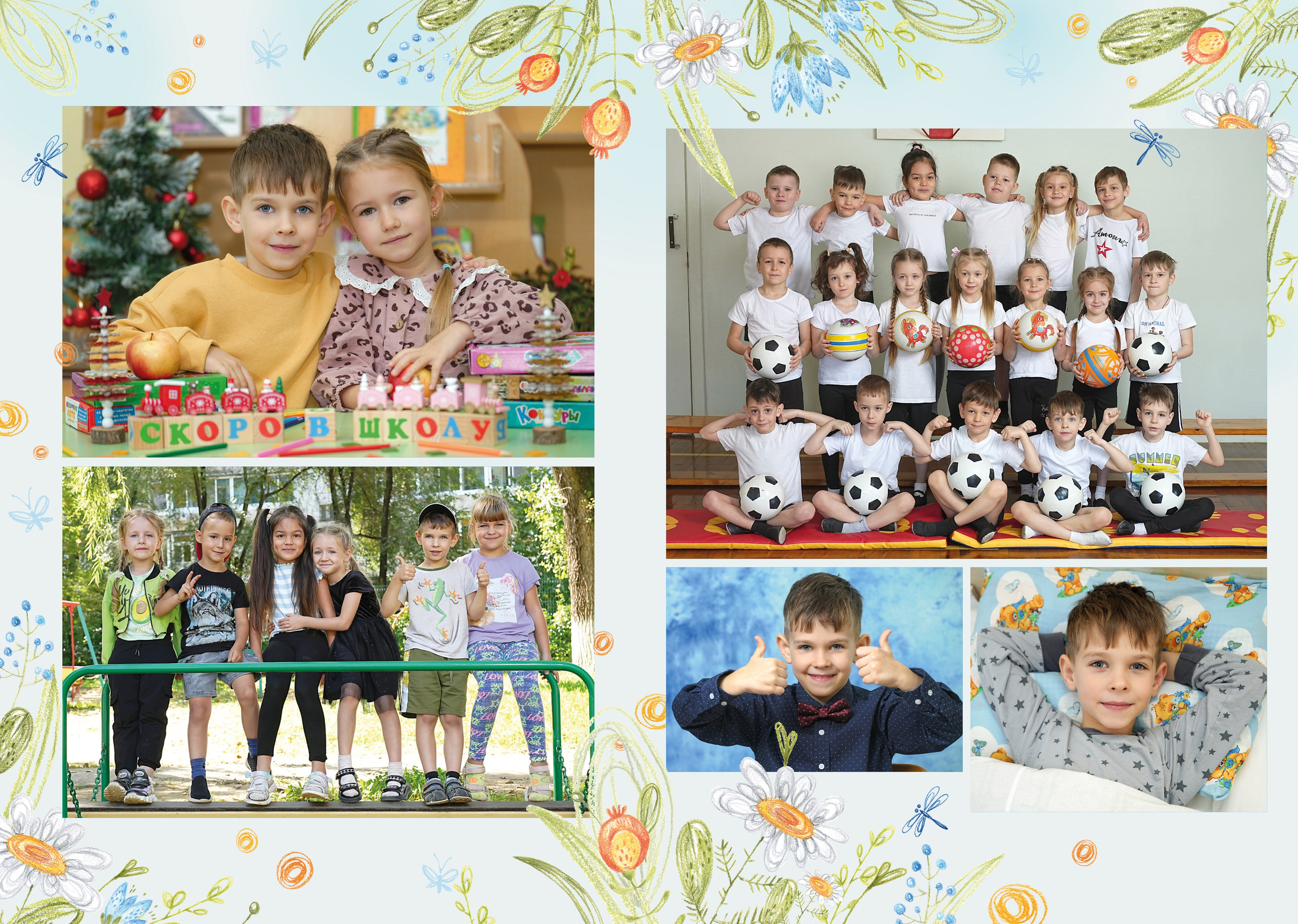 Выпускные альбомы для детских садов