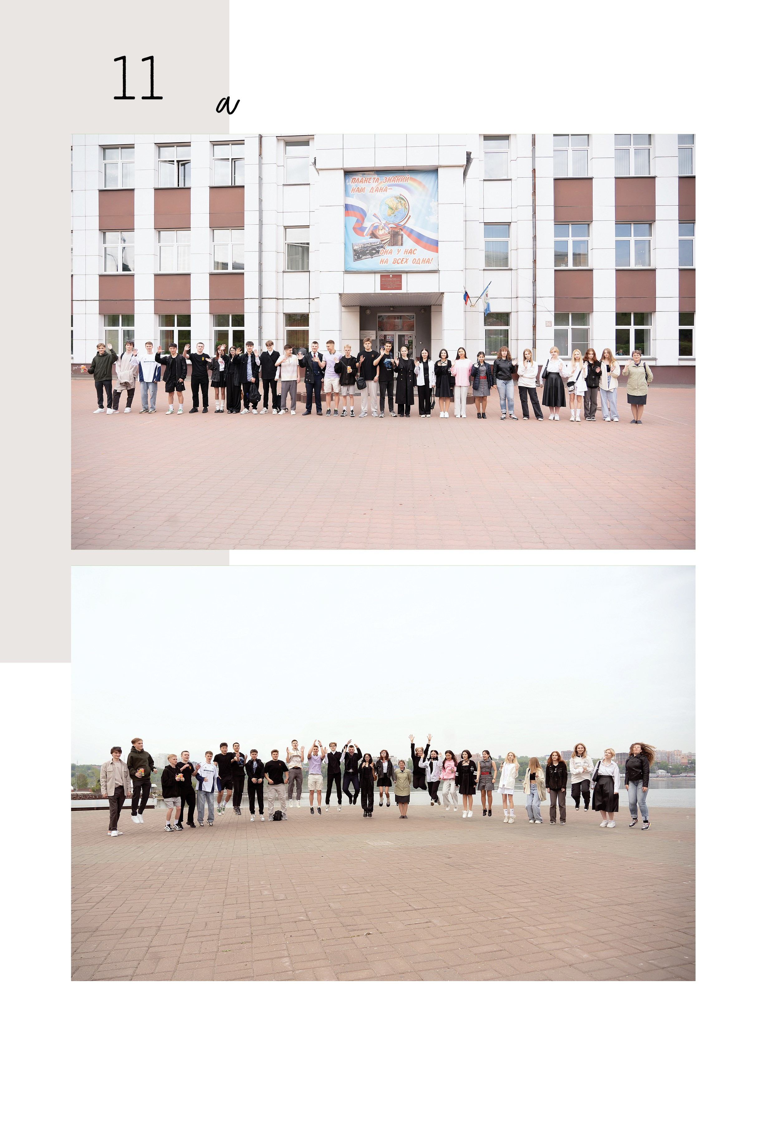 Альбом для учителя 11 «А» класс, МБОУ школа № 15. Фабрика выпускных альбомов