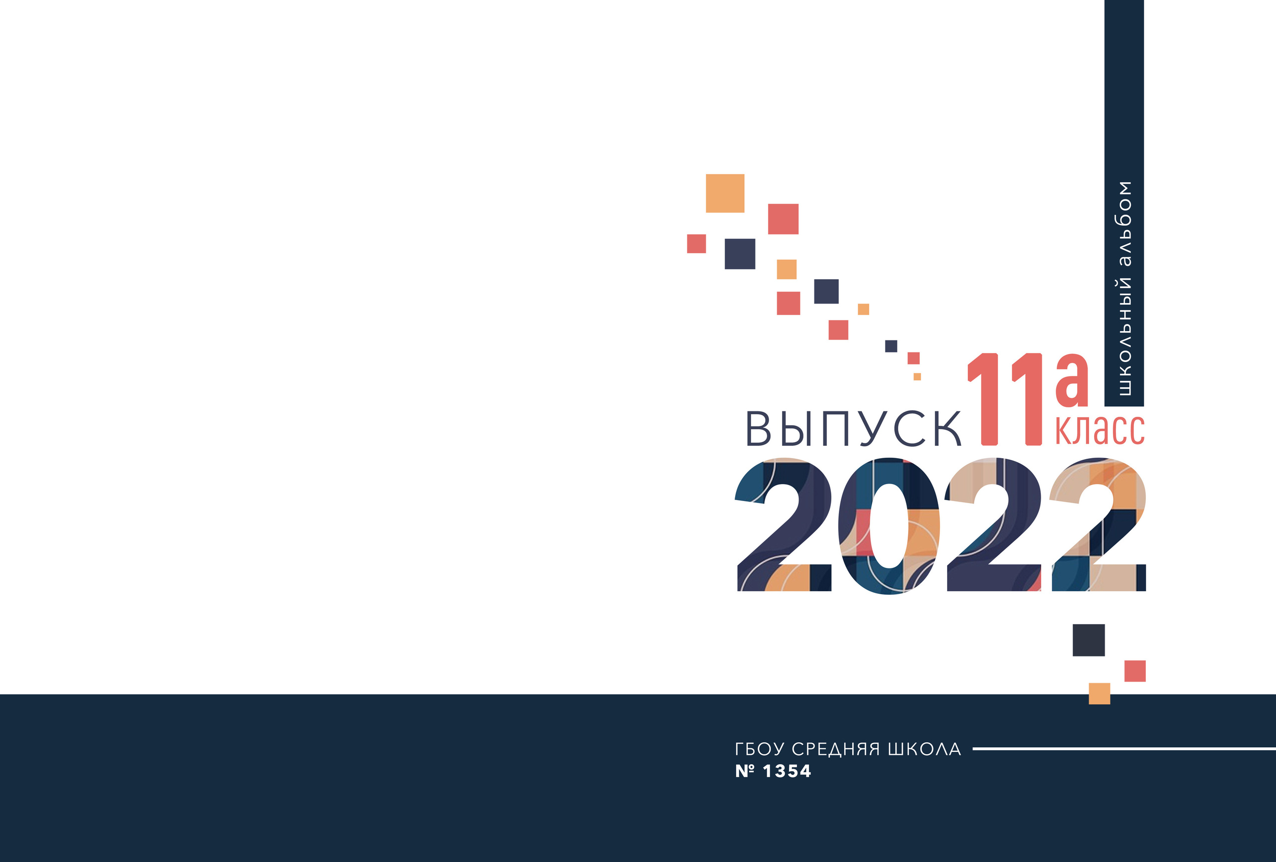 Средняя школа (5-11 класс). Свадебный и семейный фотограф/видеограф в Краснодаре Наталья Осинская