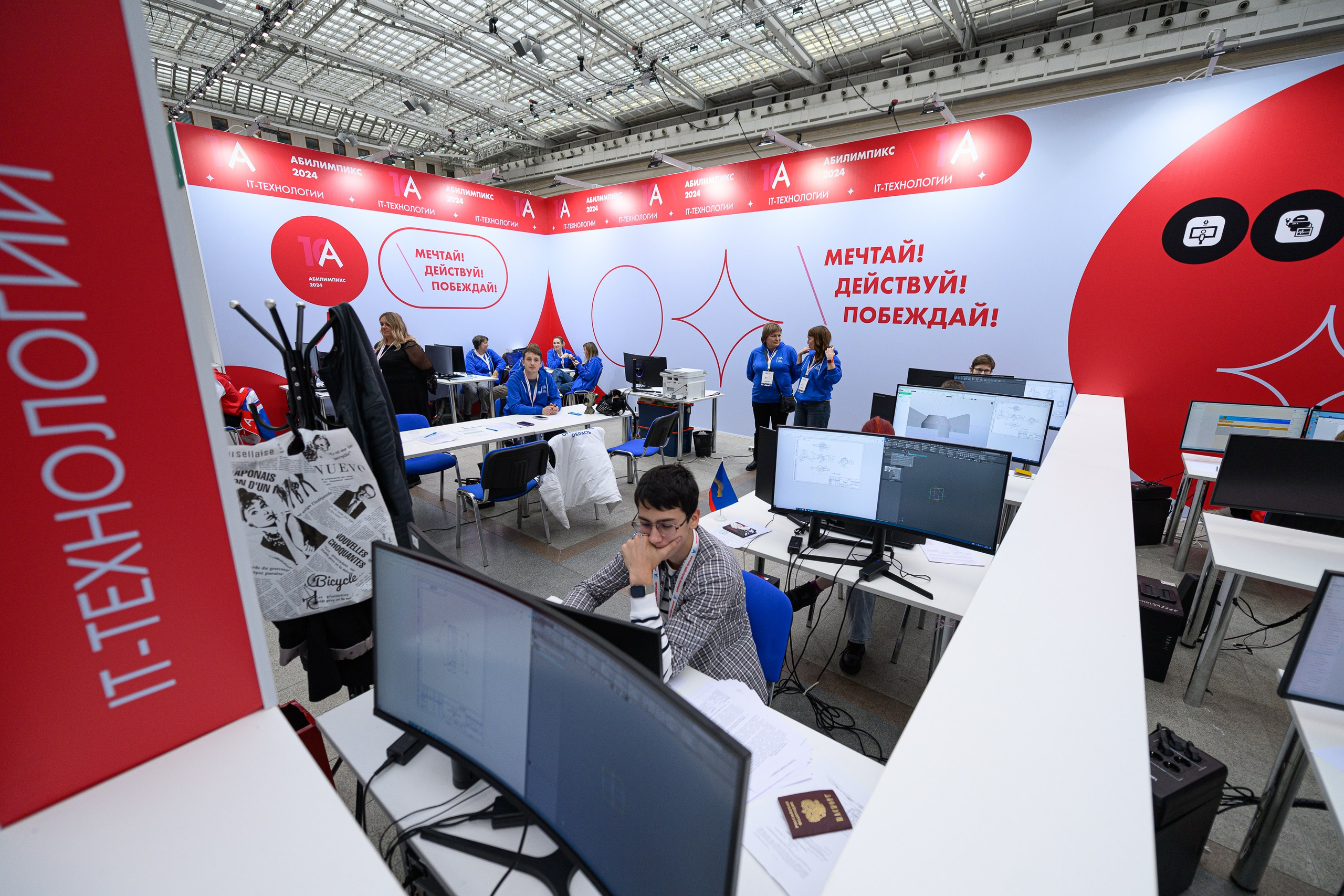 Абилимпикс. Фотограф Сергей Белов | Москва