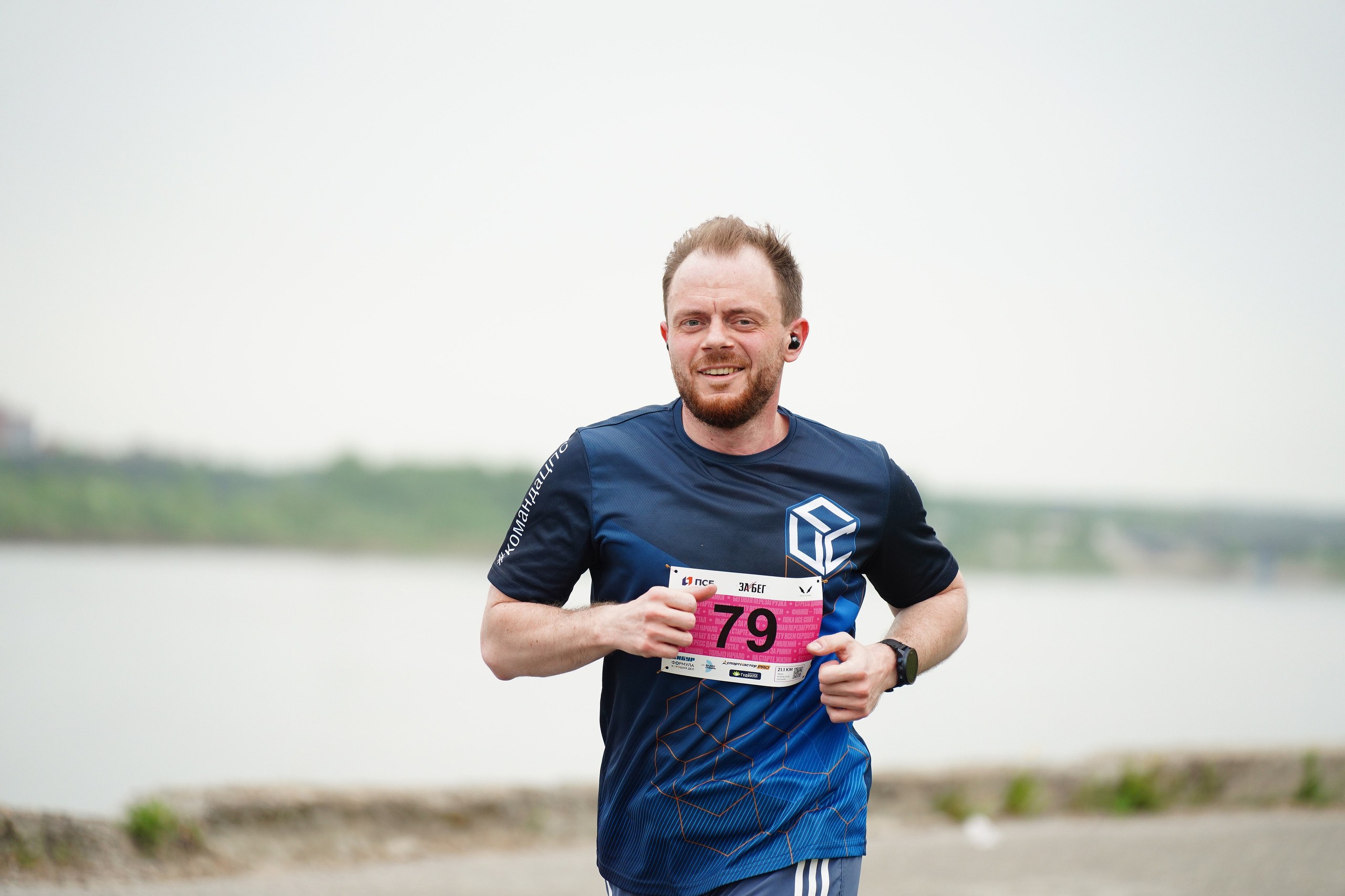 Забег.рф Terra Siberia 2025. Фотограф