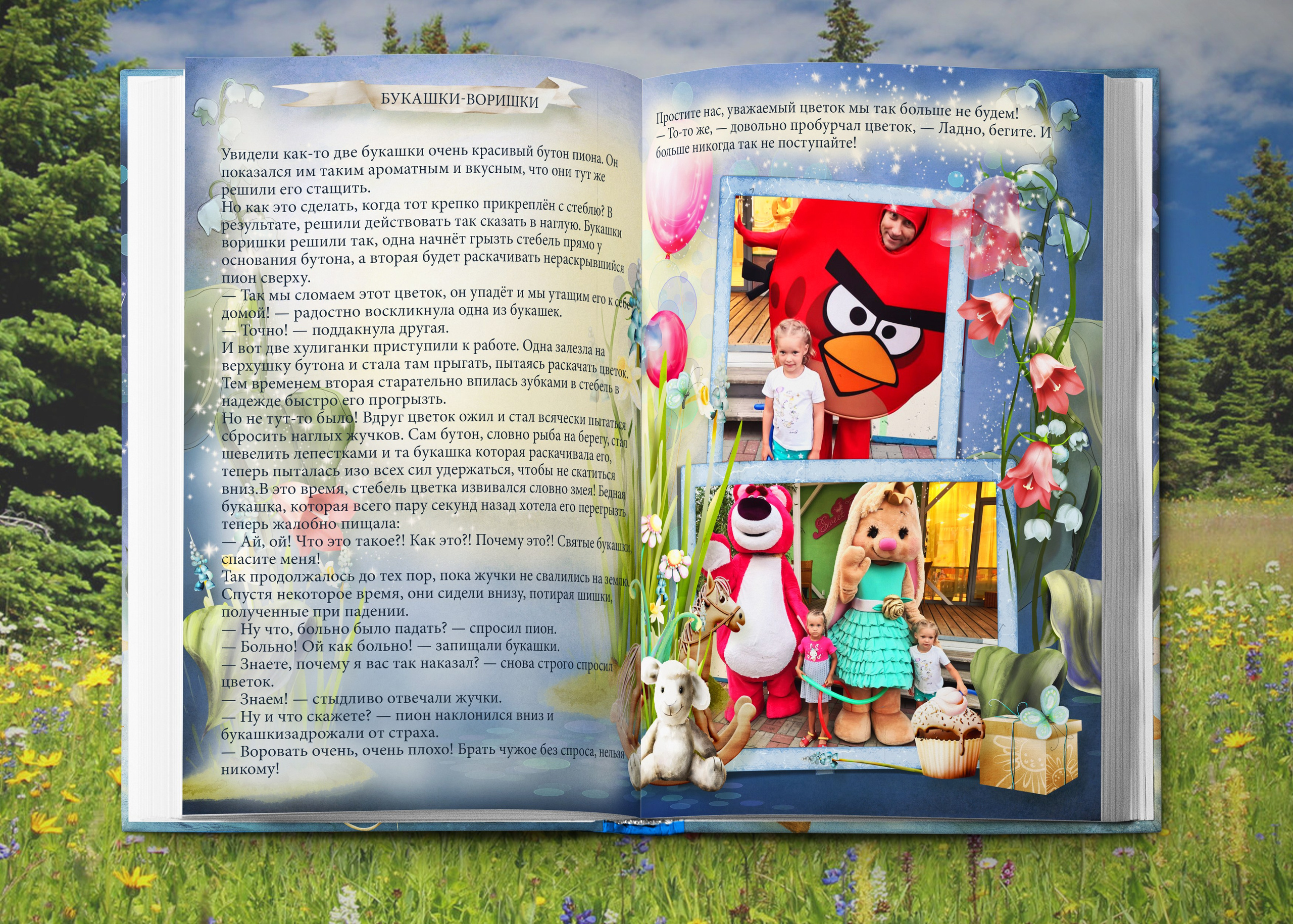 Детская Книга-Сказка для девочки. Выпускные фотокниги, фотосъемка, видеосъемка в Челябинске и области