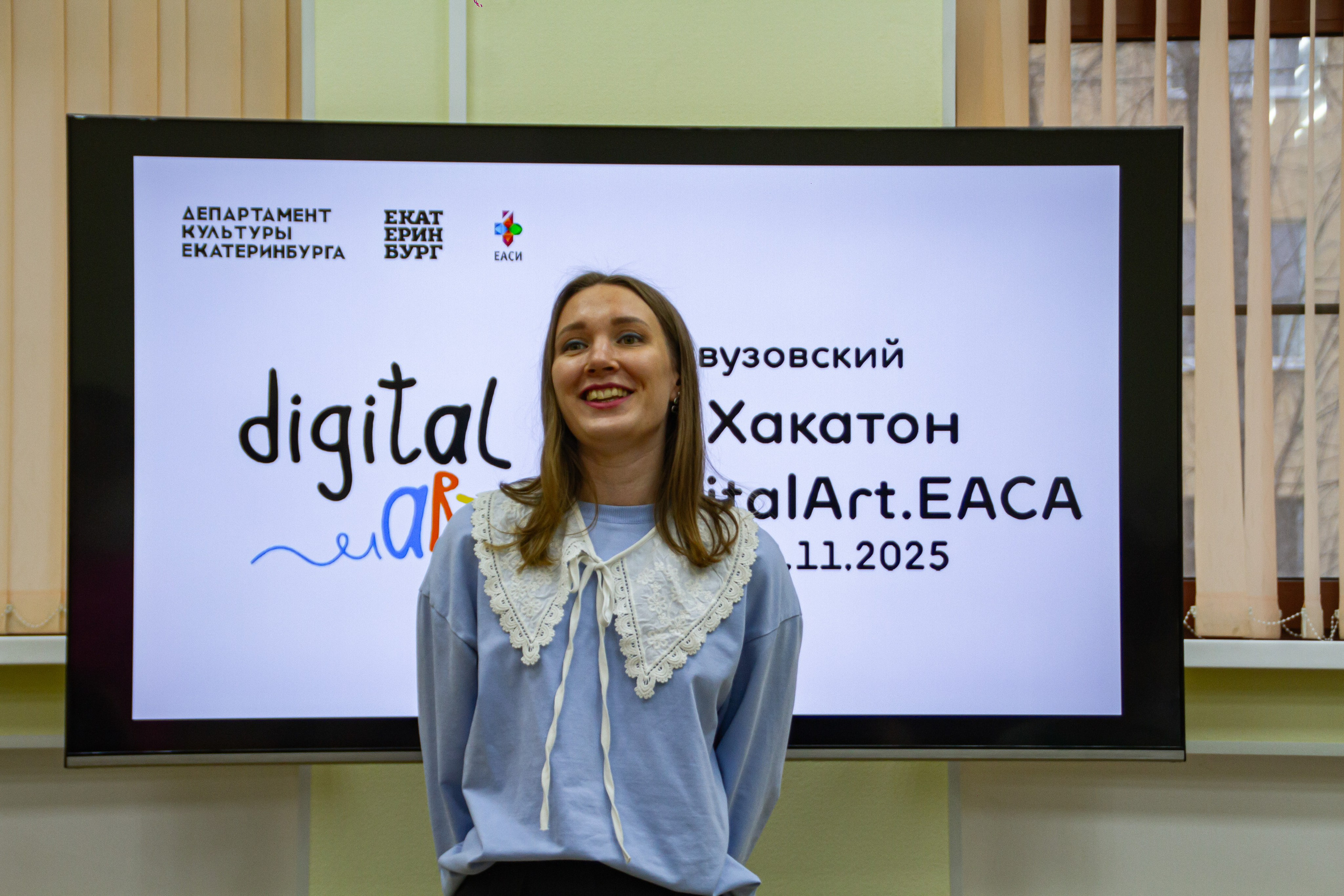 VII Межвузовский Хакатон DigitalArt.EACA