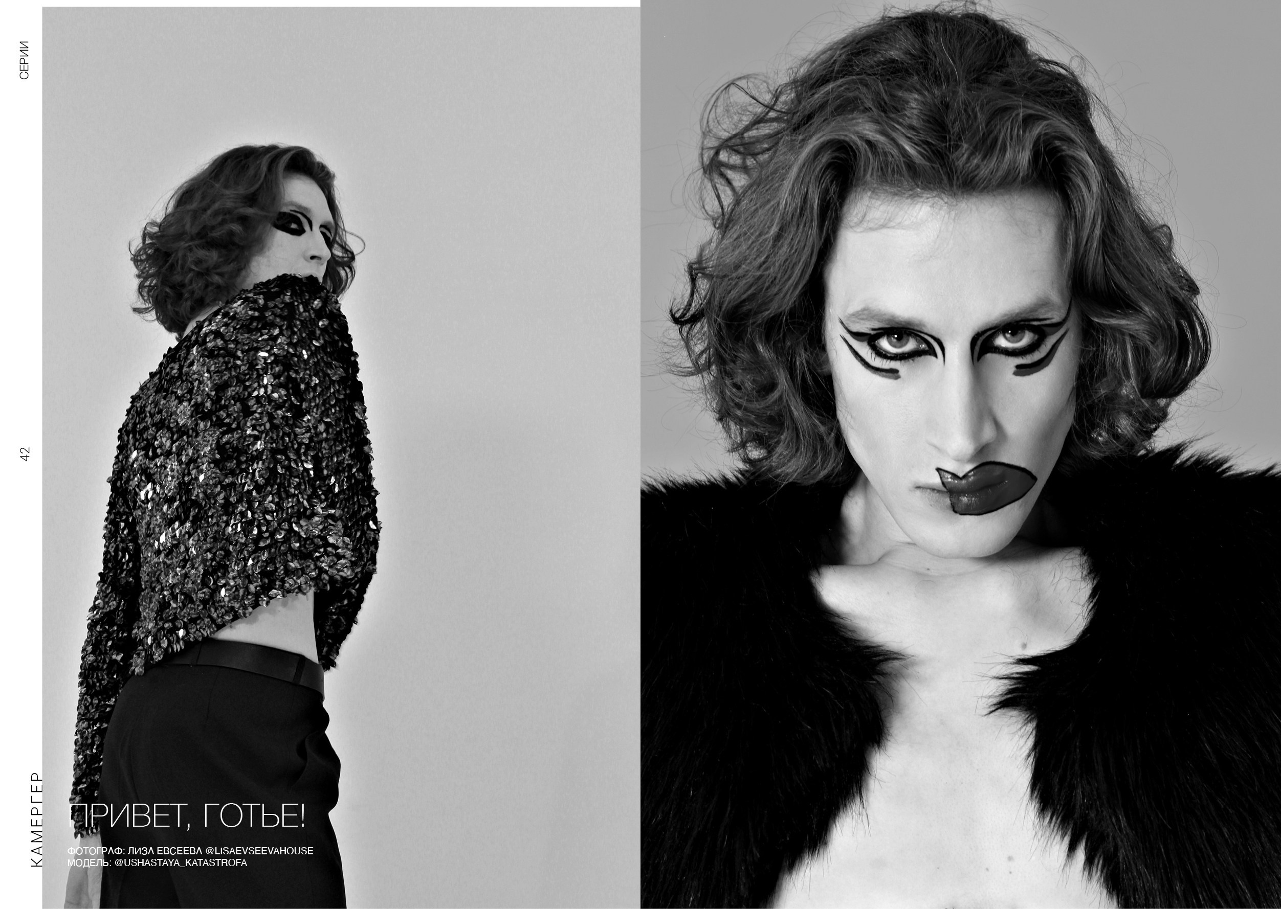 Kamerger № 10 2024. Журнал Камергер