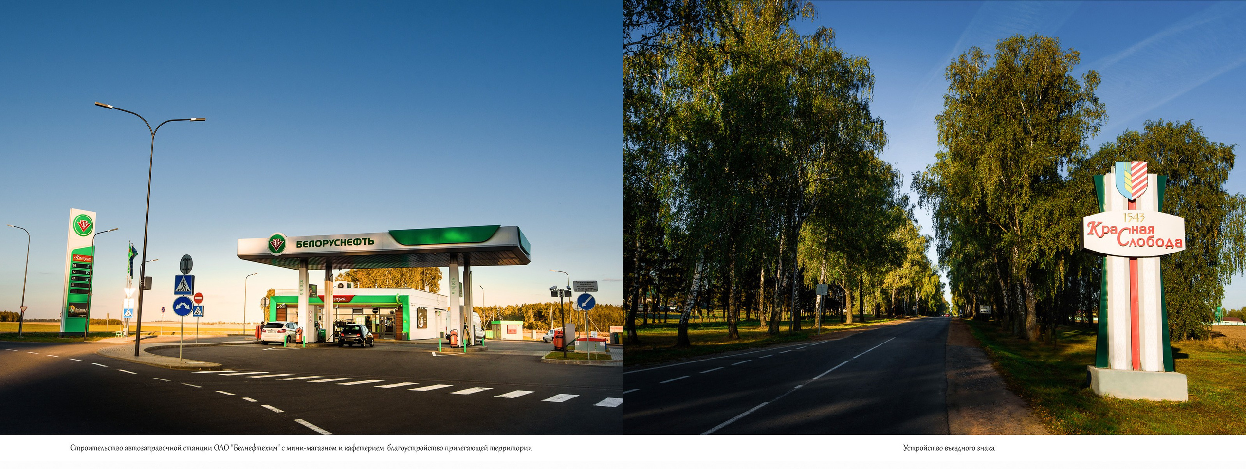 Архитектура г. п. Красная Слобода. Фотограф Олег Юршевич Солигорск Минск