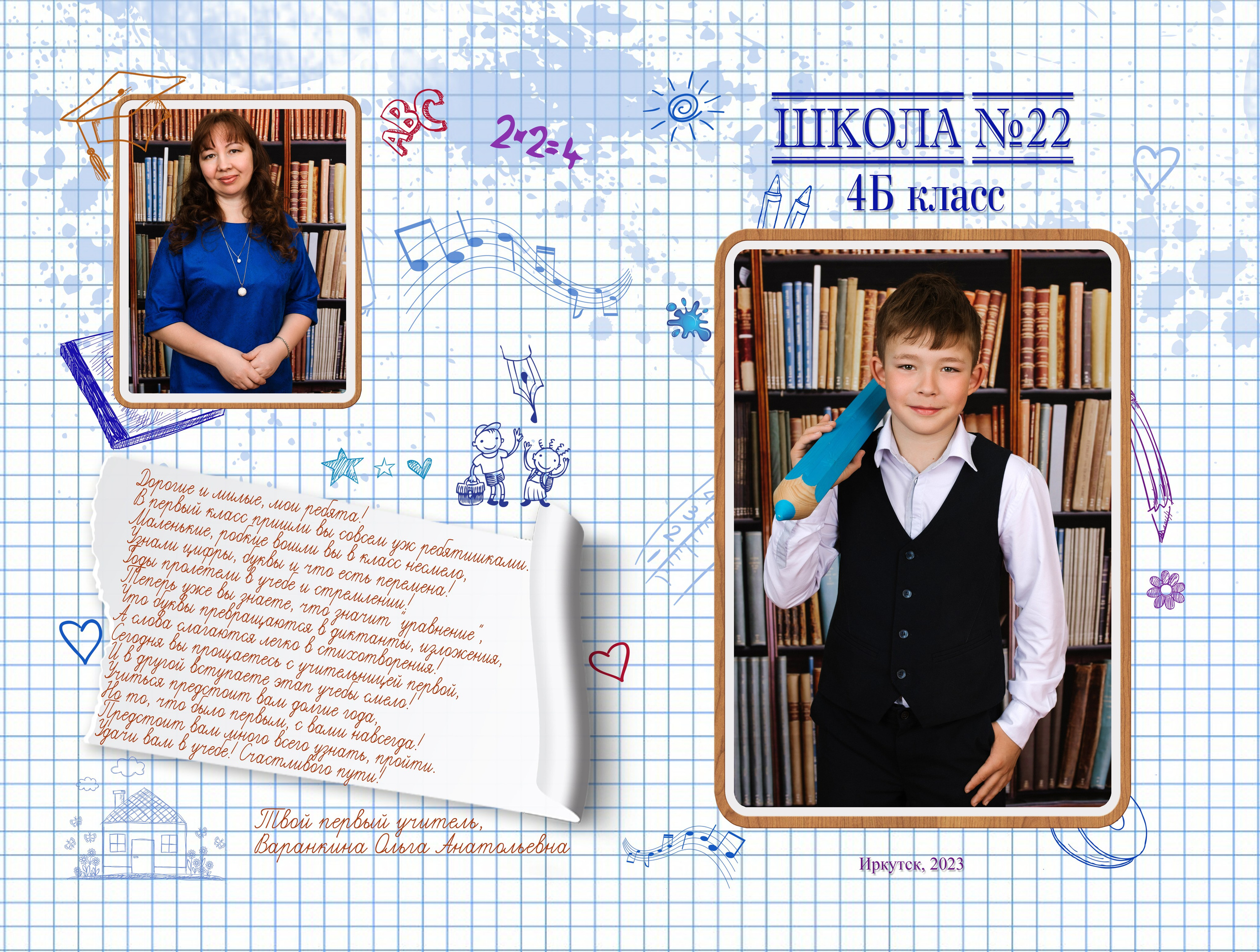 Макеты фотокниг школа. Выпускные альбомы в Иркутске. Фотокниги. Фотограф Екатерина Шнитова
