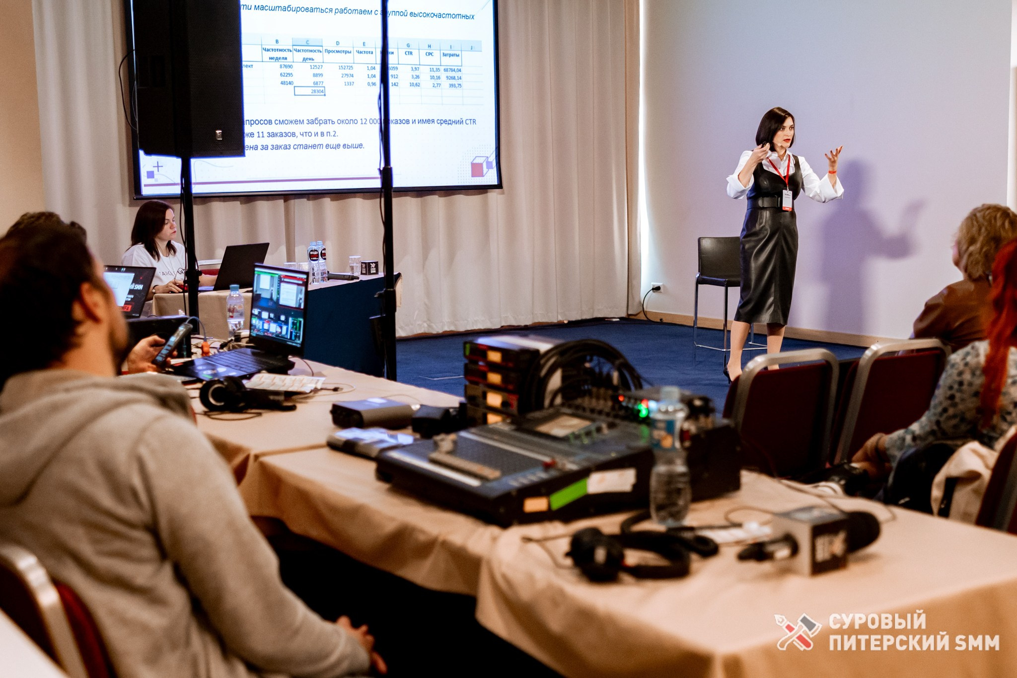 Репортаж конференции «Суровый Питерский SMM». Фотограф в Санкт-Петербурге Ефремова Наталья