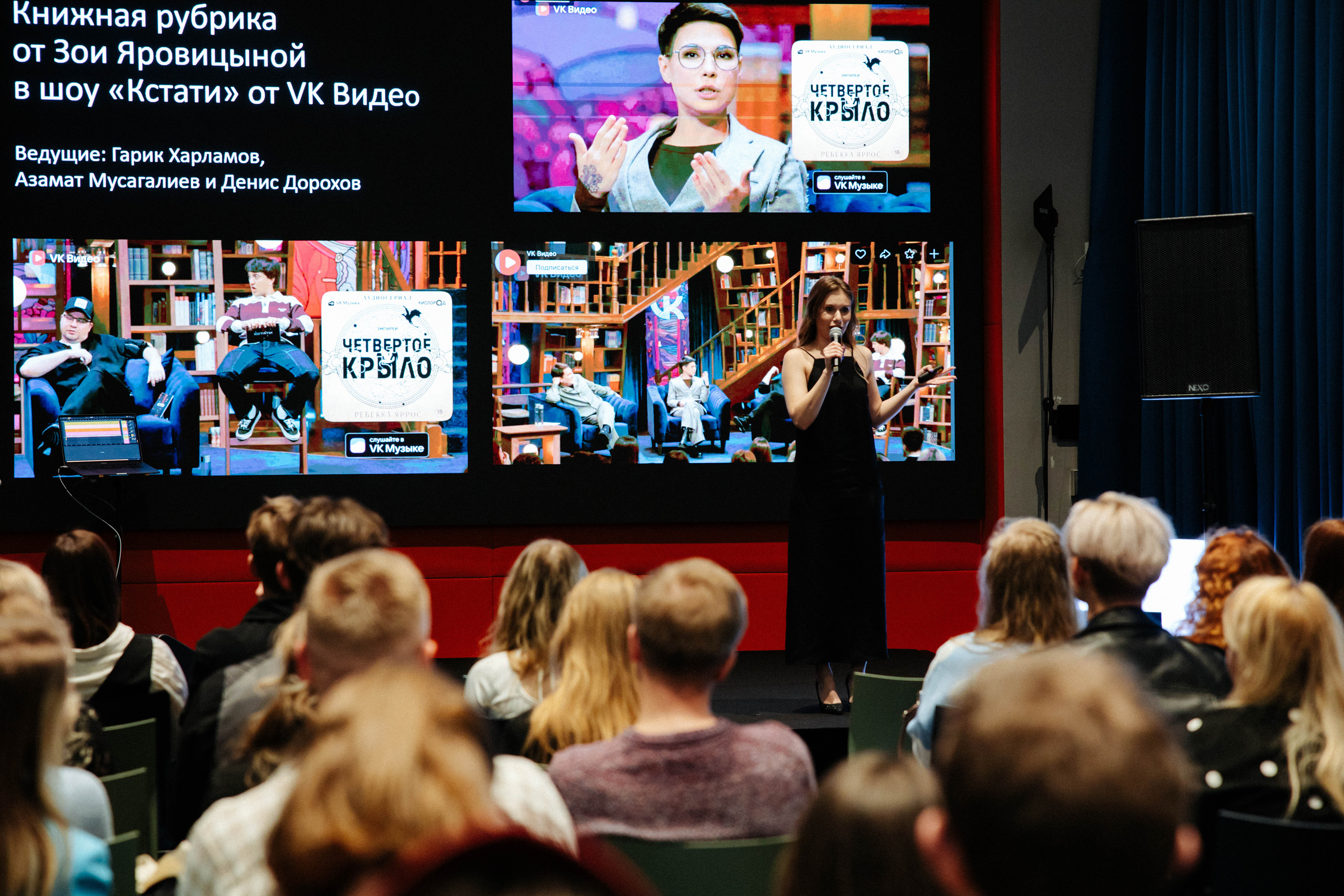 Презентация книги «Четвертое крыло»