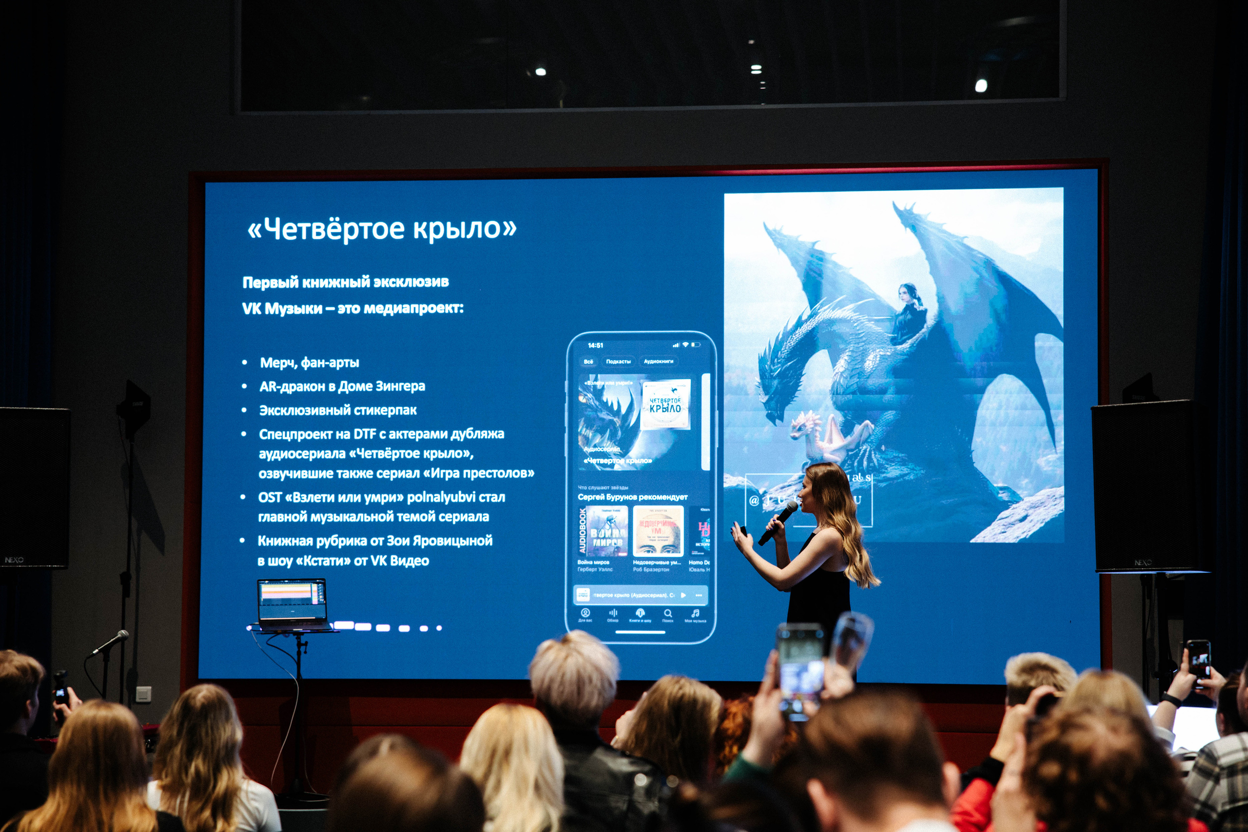 Презентация книги «Четвертое крыло». Фотограф Петрова Мария