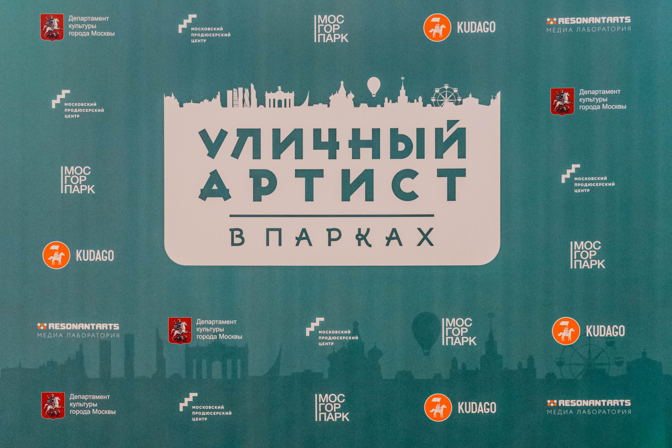 Уличный артист