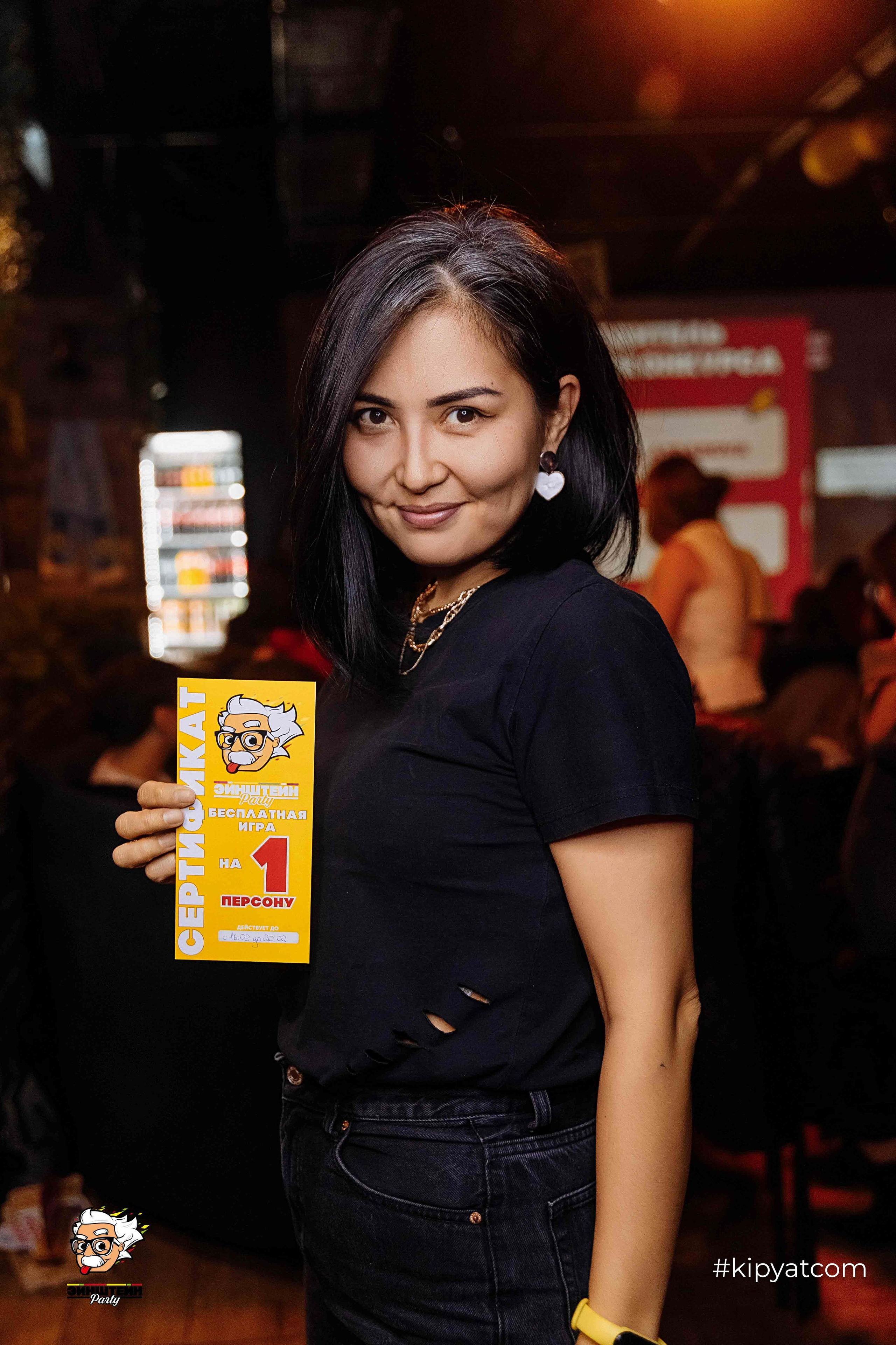 Эйнштейн Party