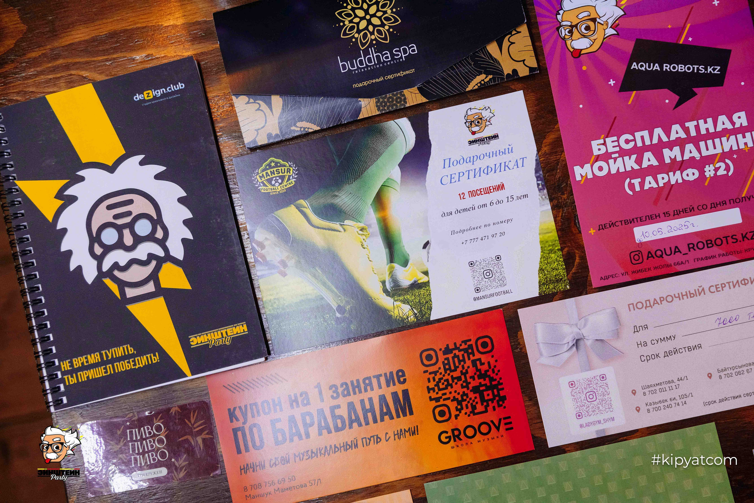 Эйнштейн Party