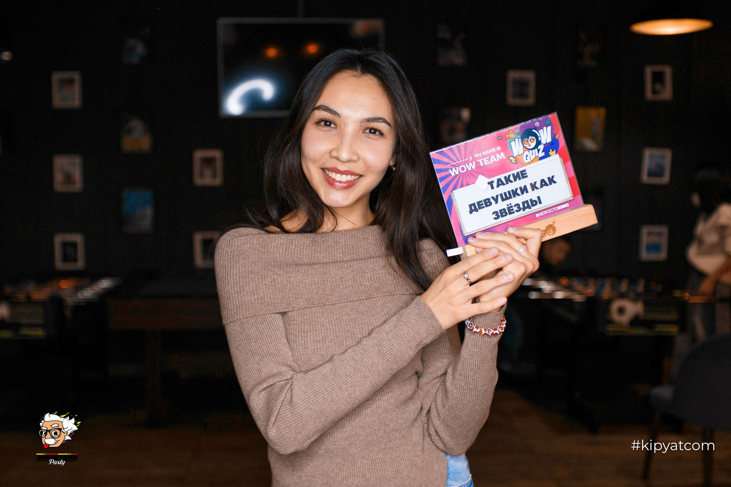 Эйнштейн Party