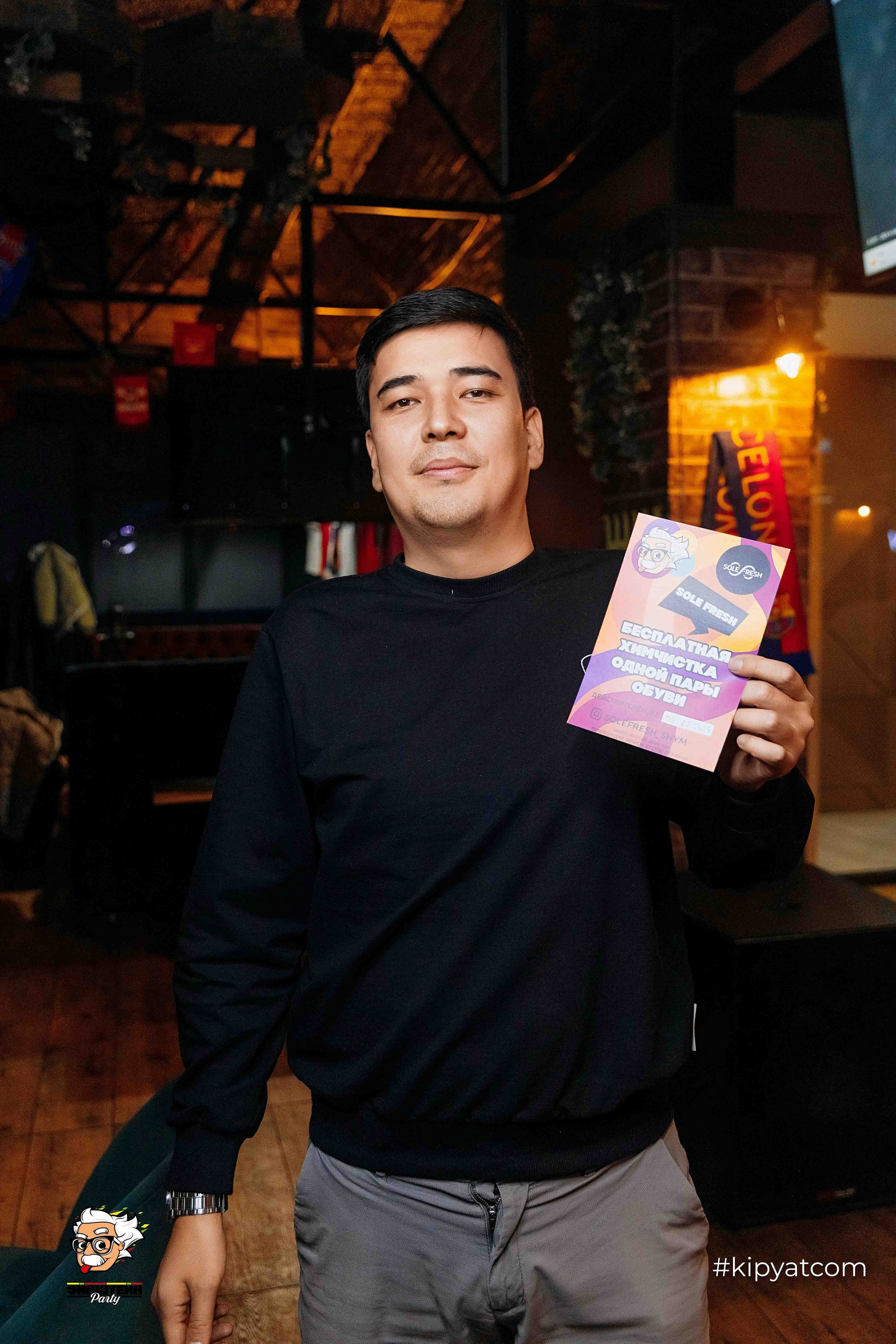 Эйнштейн Party