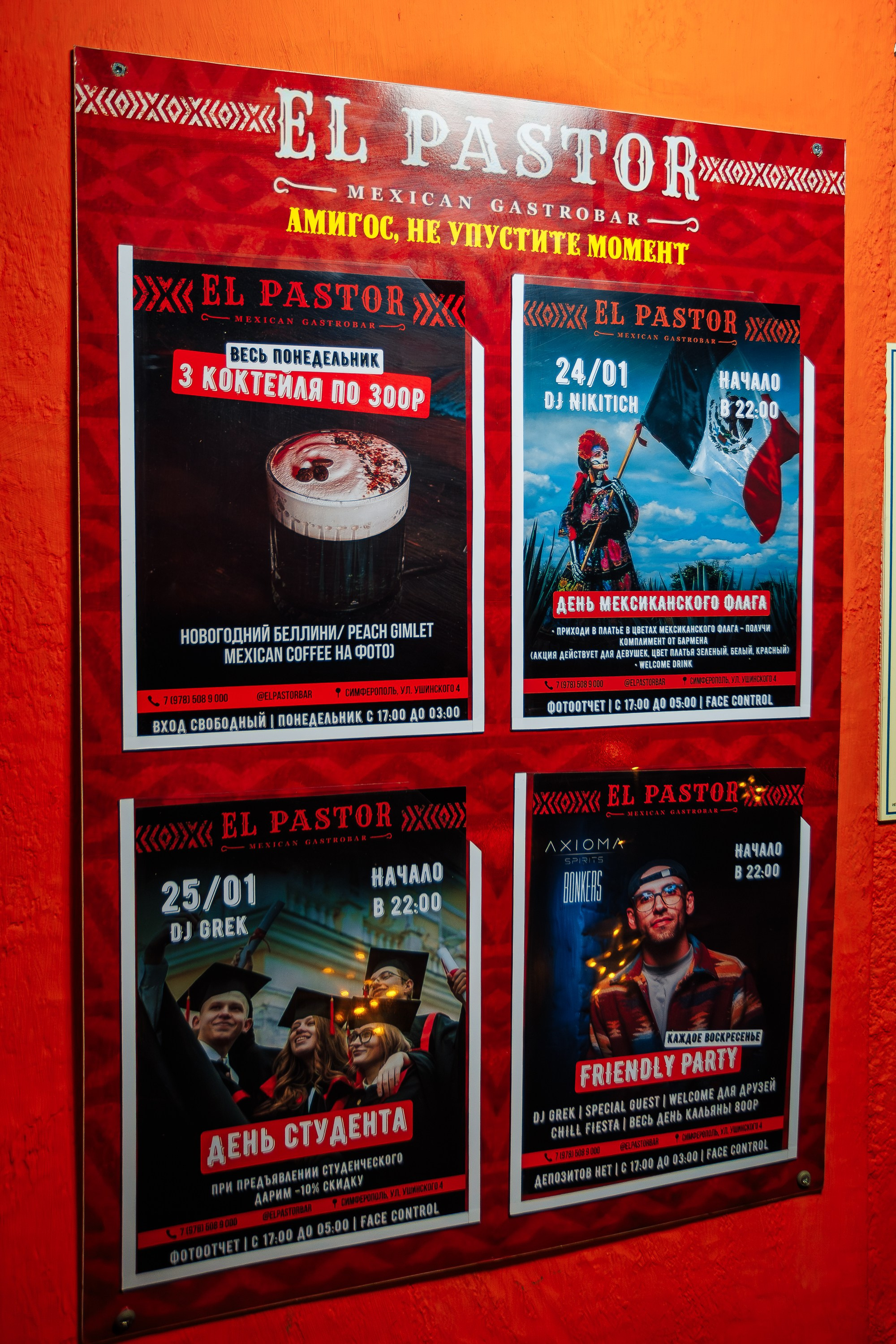 День студента_El Pastor_Симферополь_25.01.2025. Аминов Руслан | Фотограф