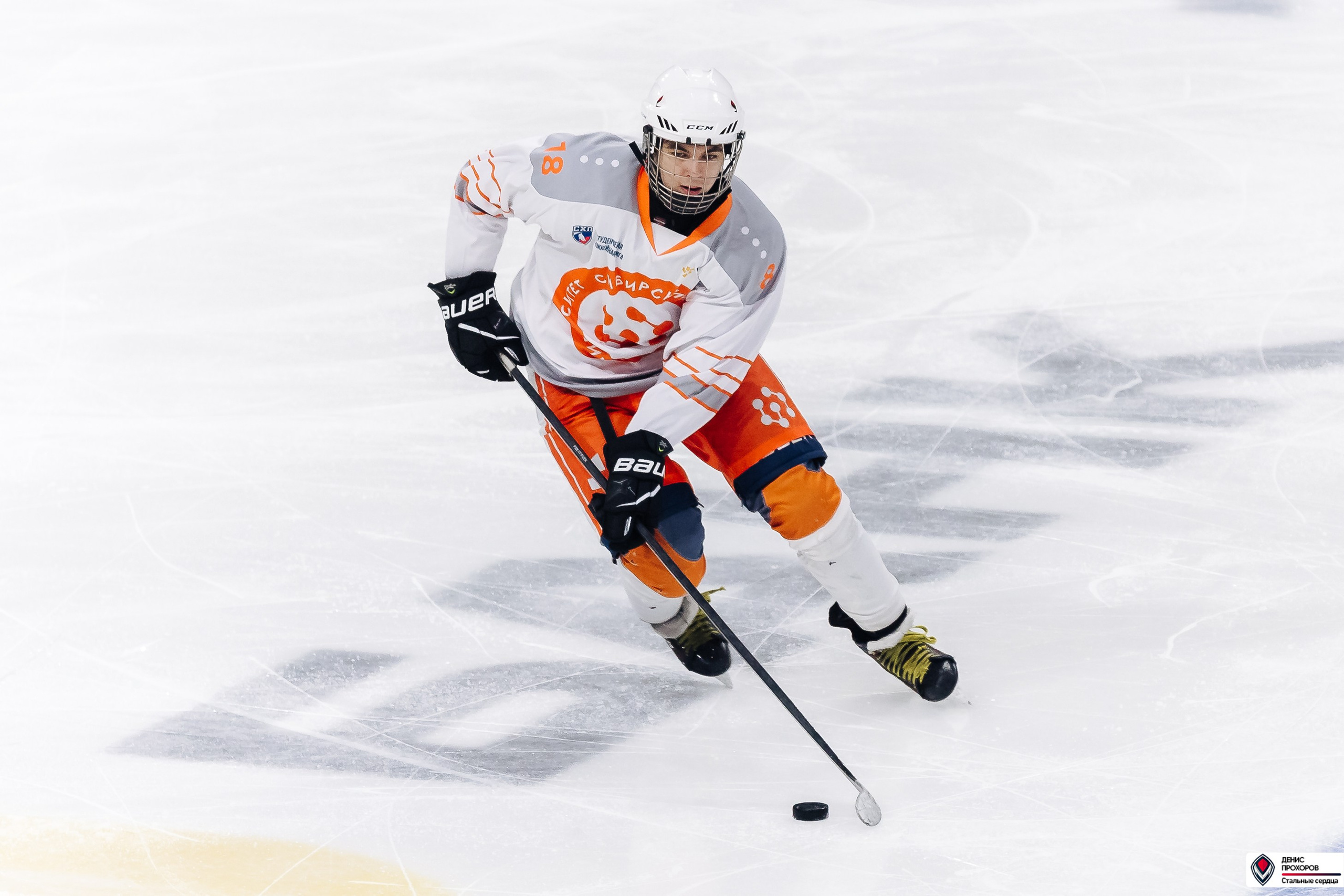 «Стальные сердца» — «СФУ» // 07-08.02.25. Денис Прохоров Фотограф в г. Магнитогорск