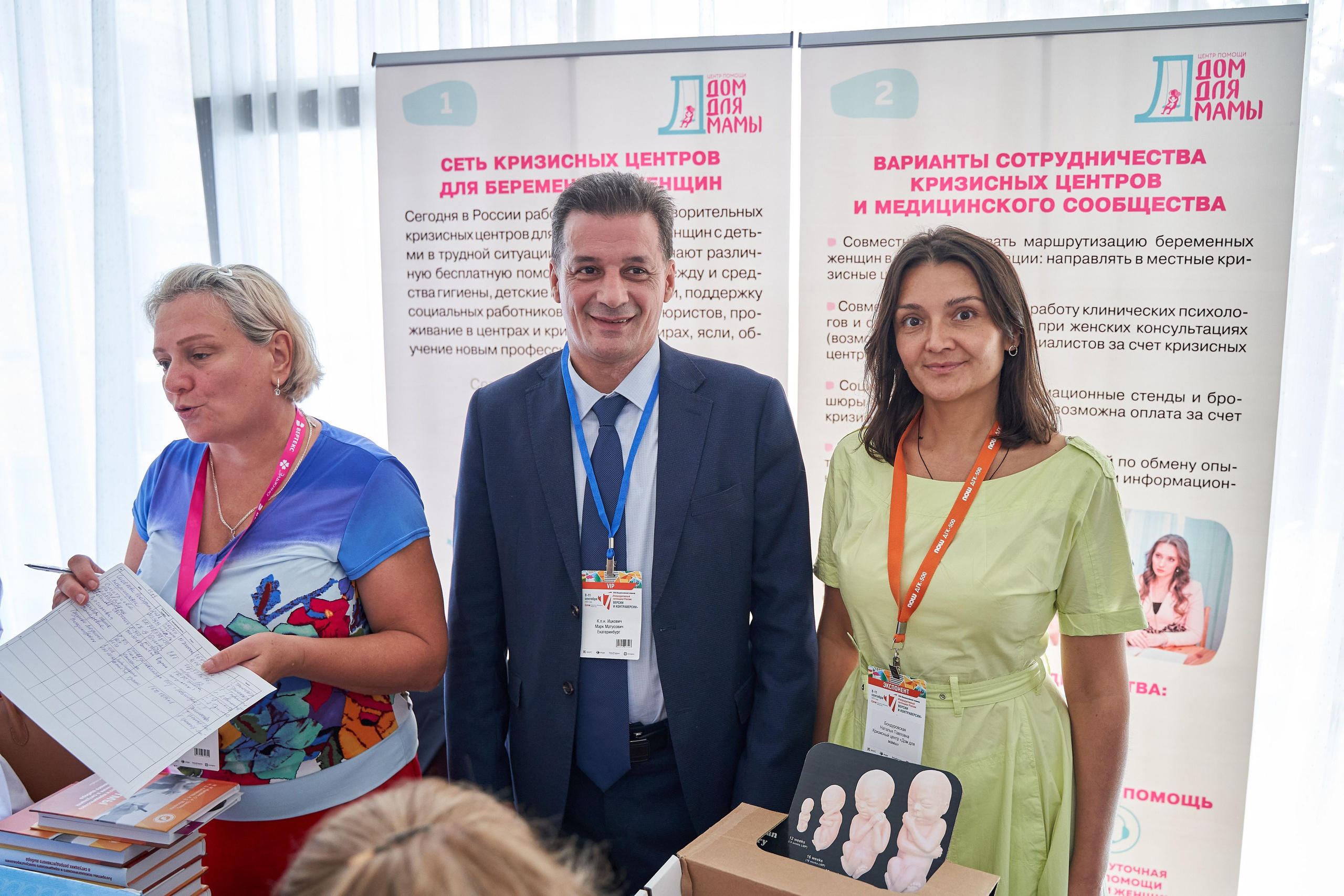 Всероссийская конференция Главврач. Фото и видео съемка в Сочи Адлере Красной поляне