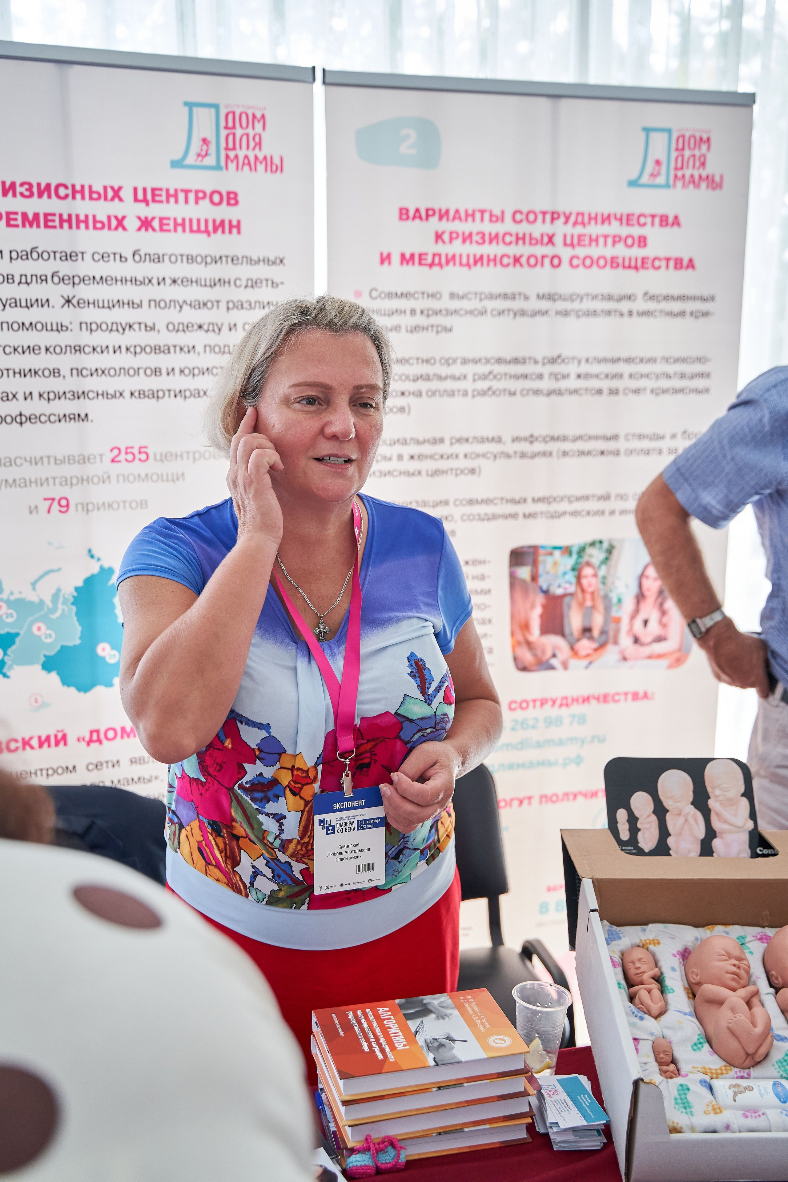 Всероссийская конференция Главврач. Фото и видео съемка в Сочи Адлере Красной поляне