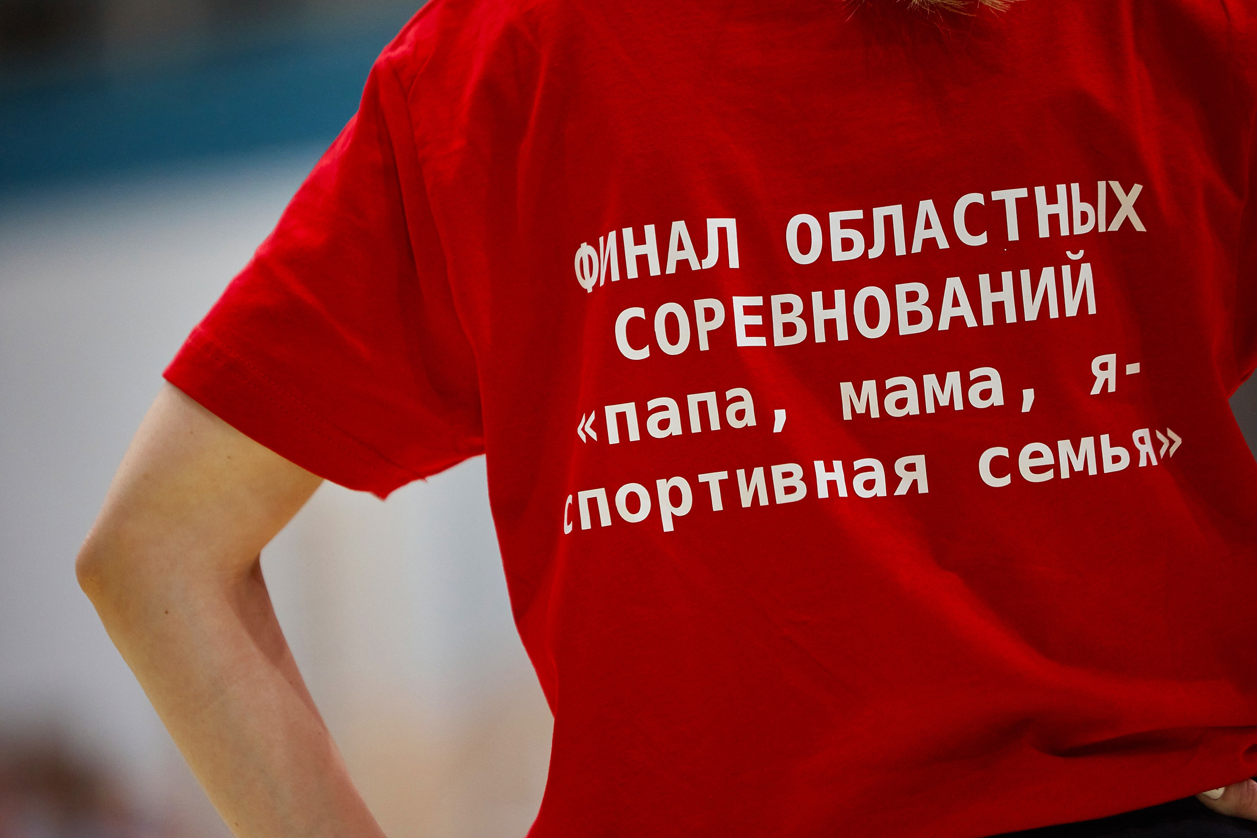 Спортивная семья. Даниил Савиных | Фотограф Тюмень