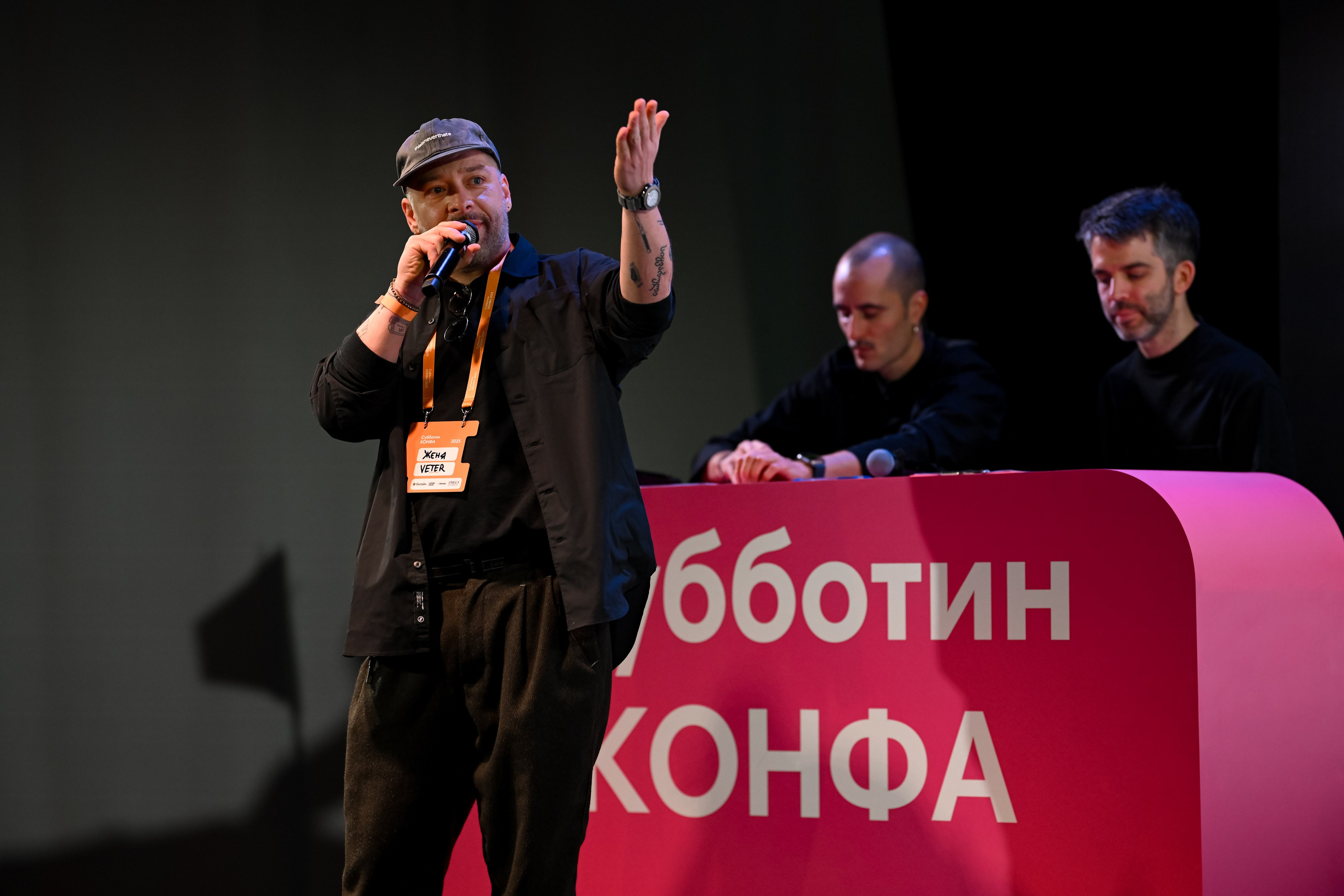 Субботин КОНФА 2025. Портфолио