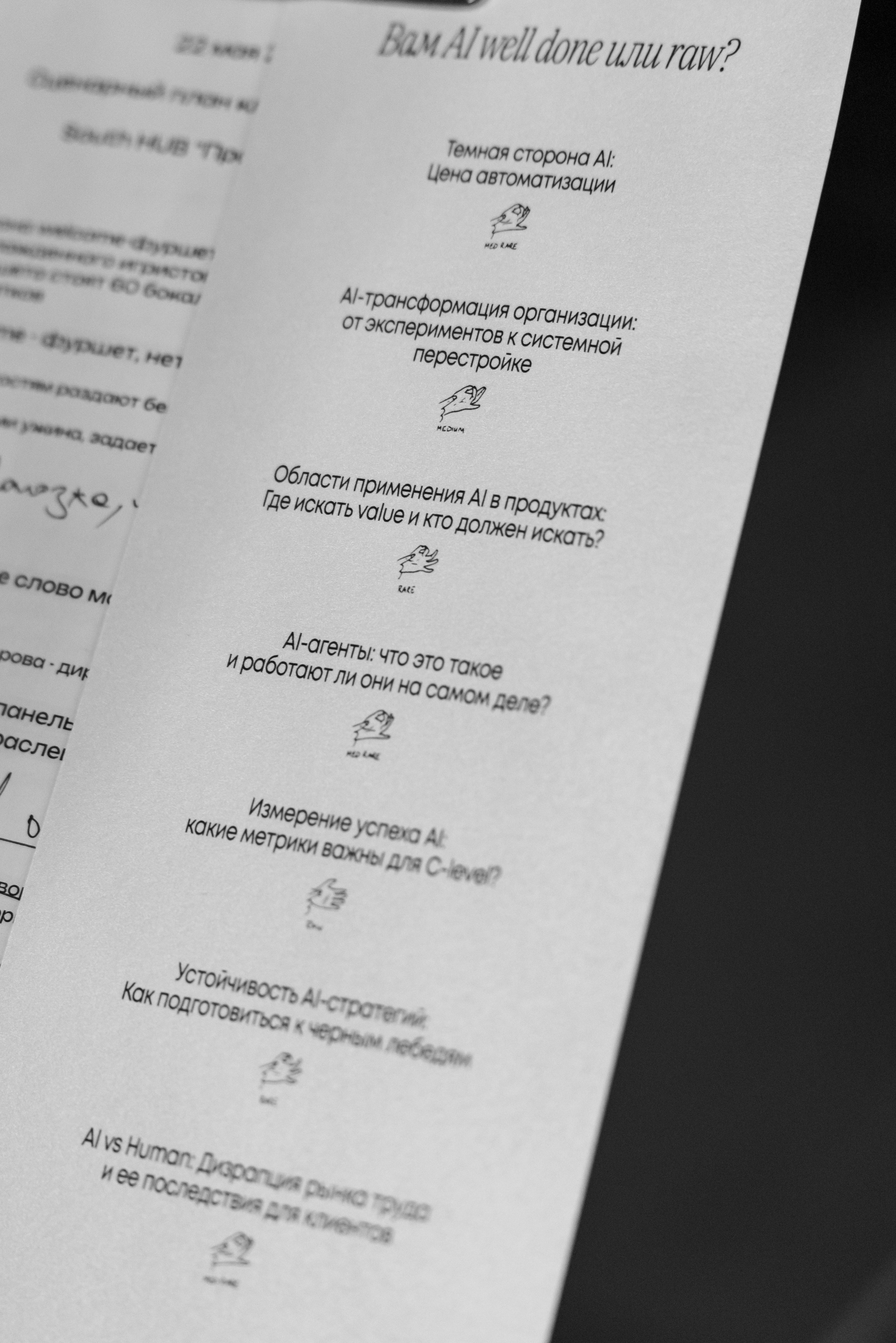 Прожарка AI South HUB × X5 Tech. South HUB