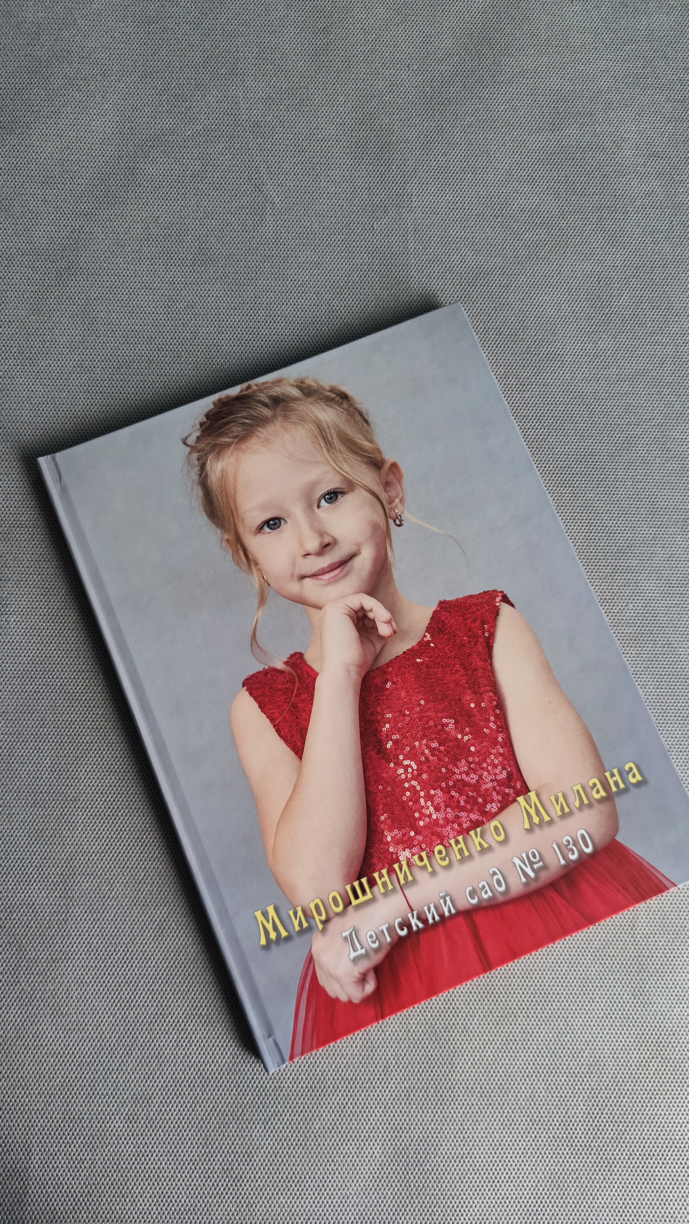 Выпускной альбом детский сад. Выпускные фотокниги во Владивостоке Джуган Елена