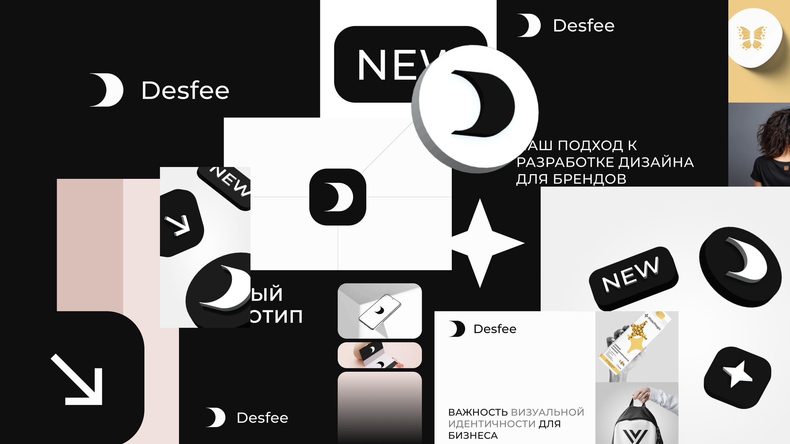 Desfee 1.0 — Разработка фирменного стиля. Роман Маврин — Брендинг, графический дизайн, разработка сайтов