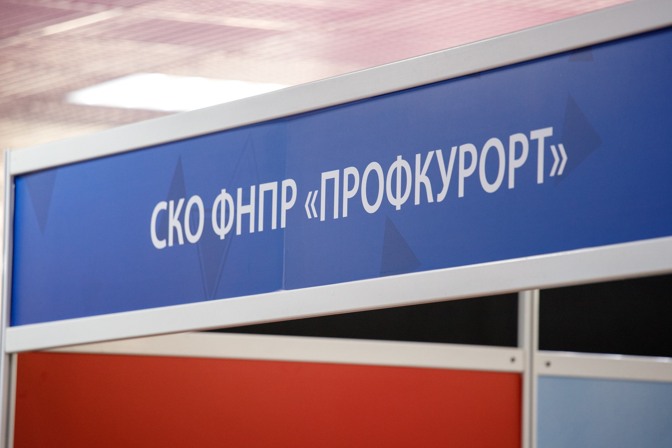 VIII Международный Туристский форум в Сочи SIFT. Интерьерный и фуд фотограф в Иркутске Дмитрий Арно