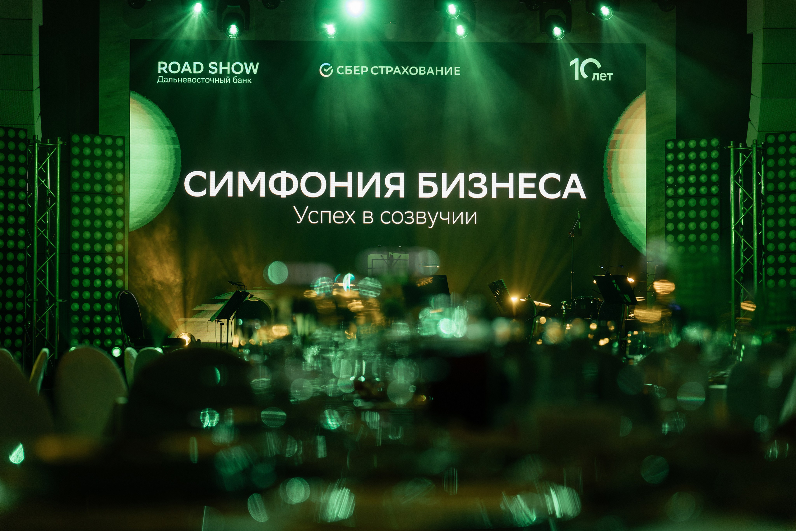 Сберстрахование. Фотограф Евстигнеев Илья