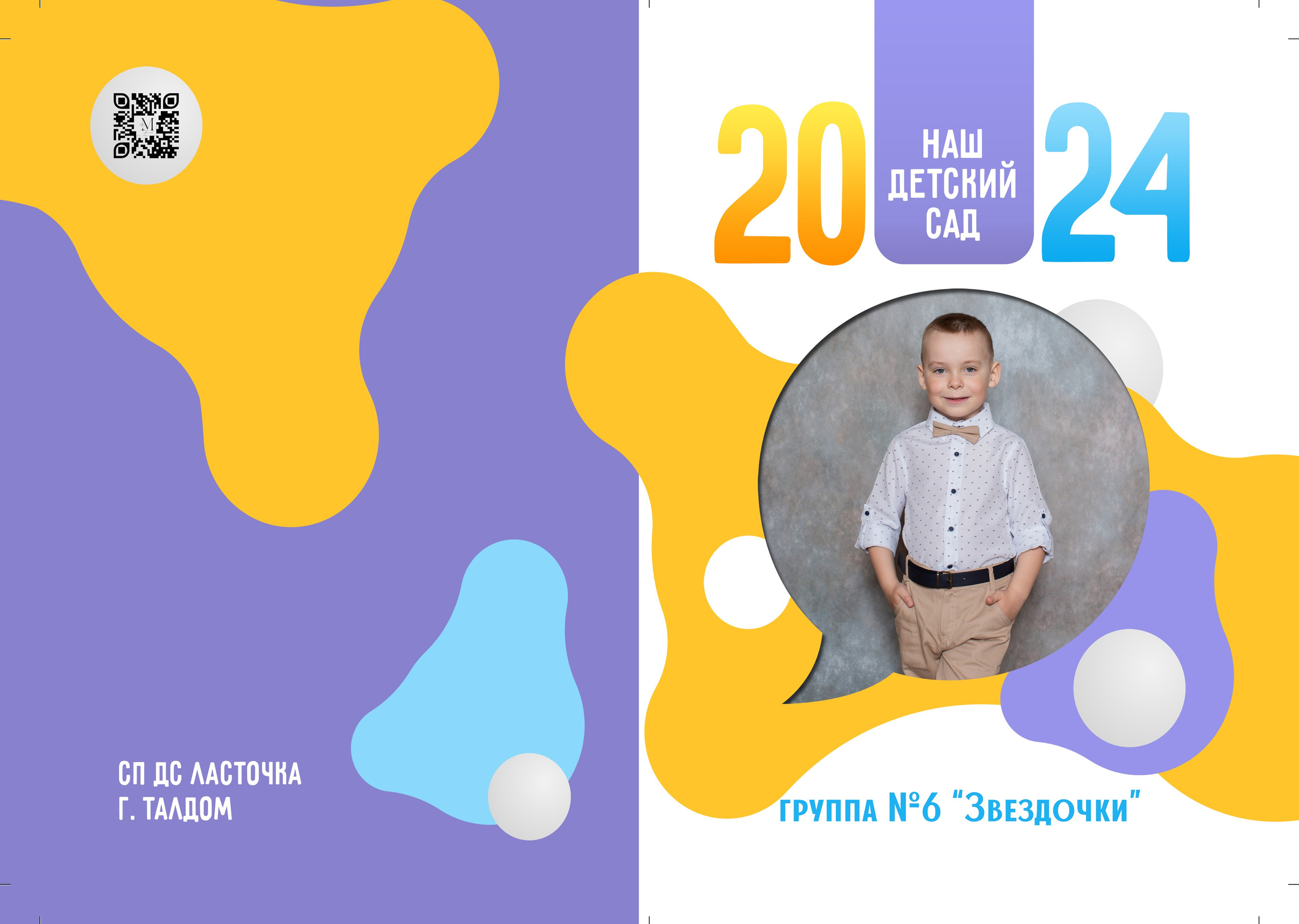 «Непоседы». Детский и семейный фотограф Мария Киселёва. Москва