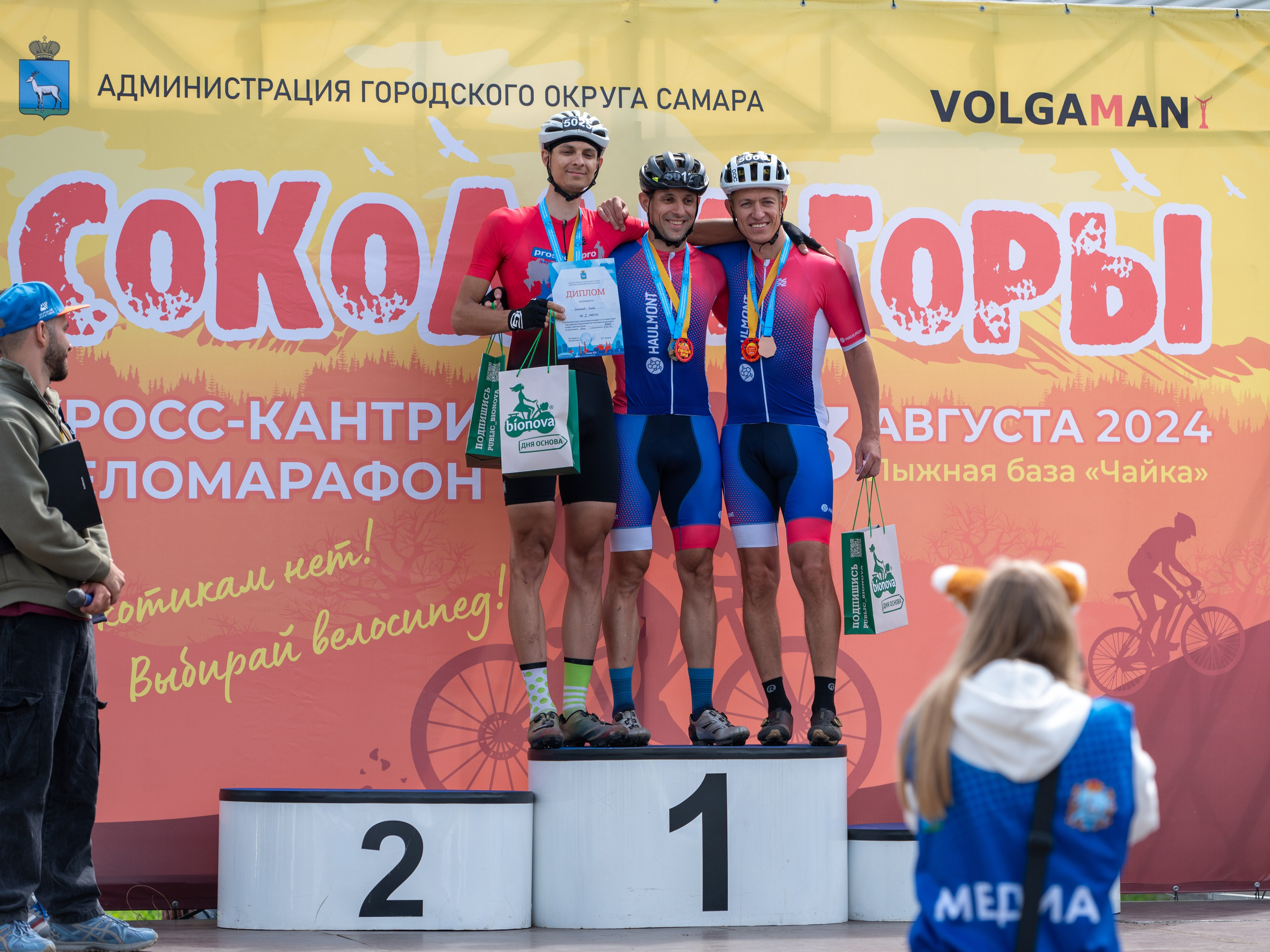 Веломарафон «Сокольи горы». Фотограф в Самаре