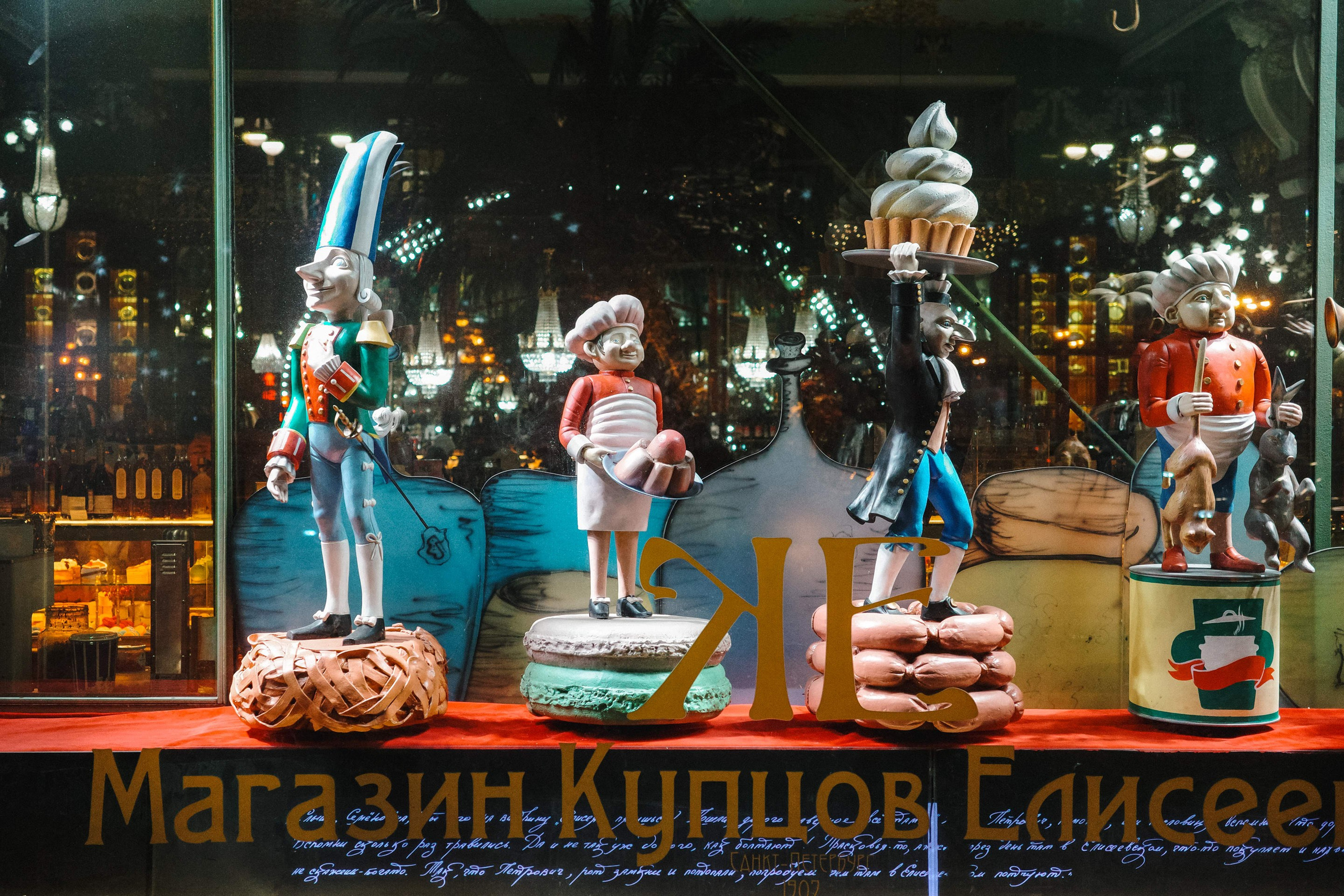 2024.12. Фотограф Алексей Алексеев