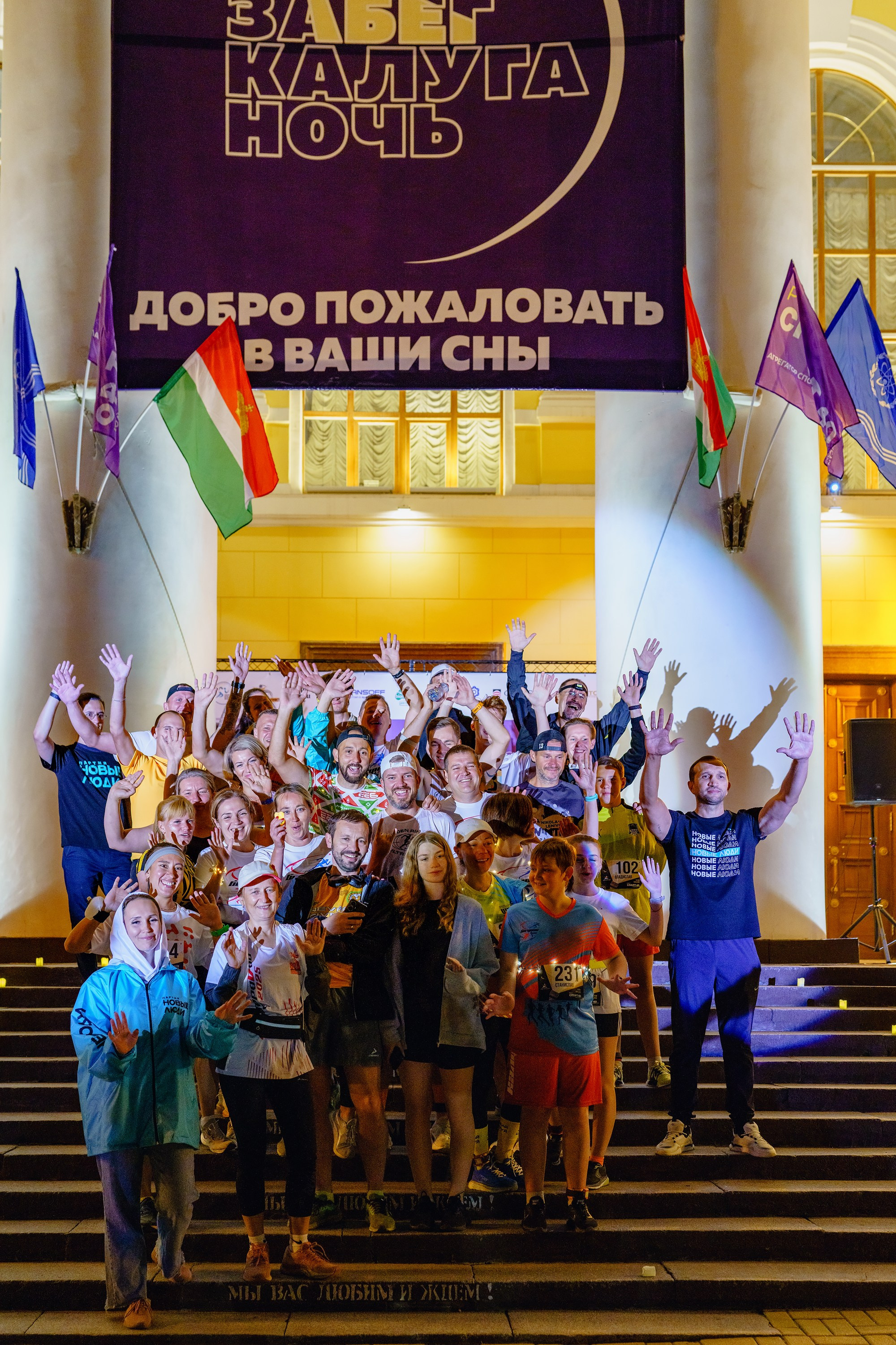 Фотографии Забег «Калуга ночь» 2025. Фотограф спортивные события, недвижимость, турбизнес