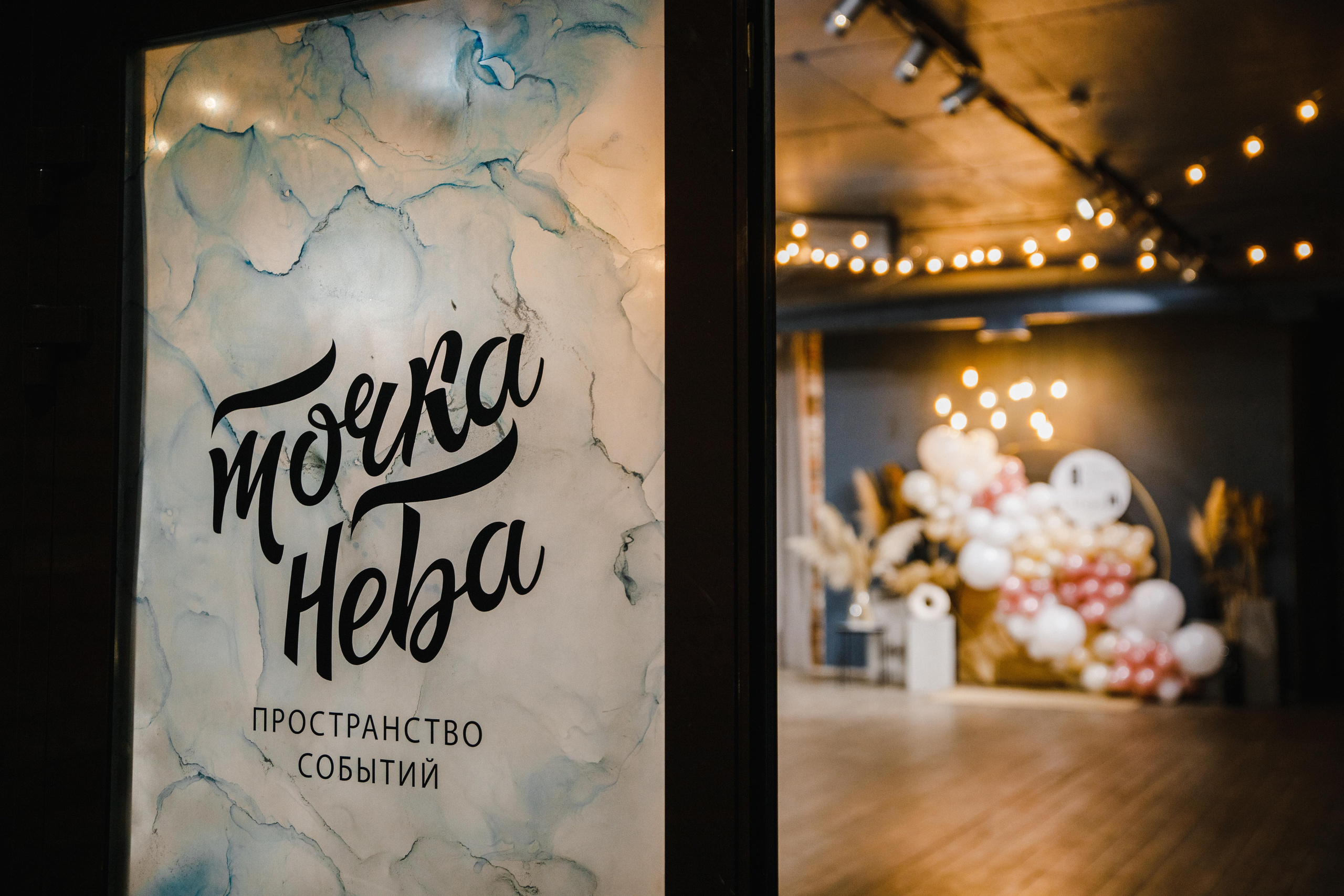 ДР Мари. 10 лет. Точка Неба. Фотограф Андрей Баксов