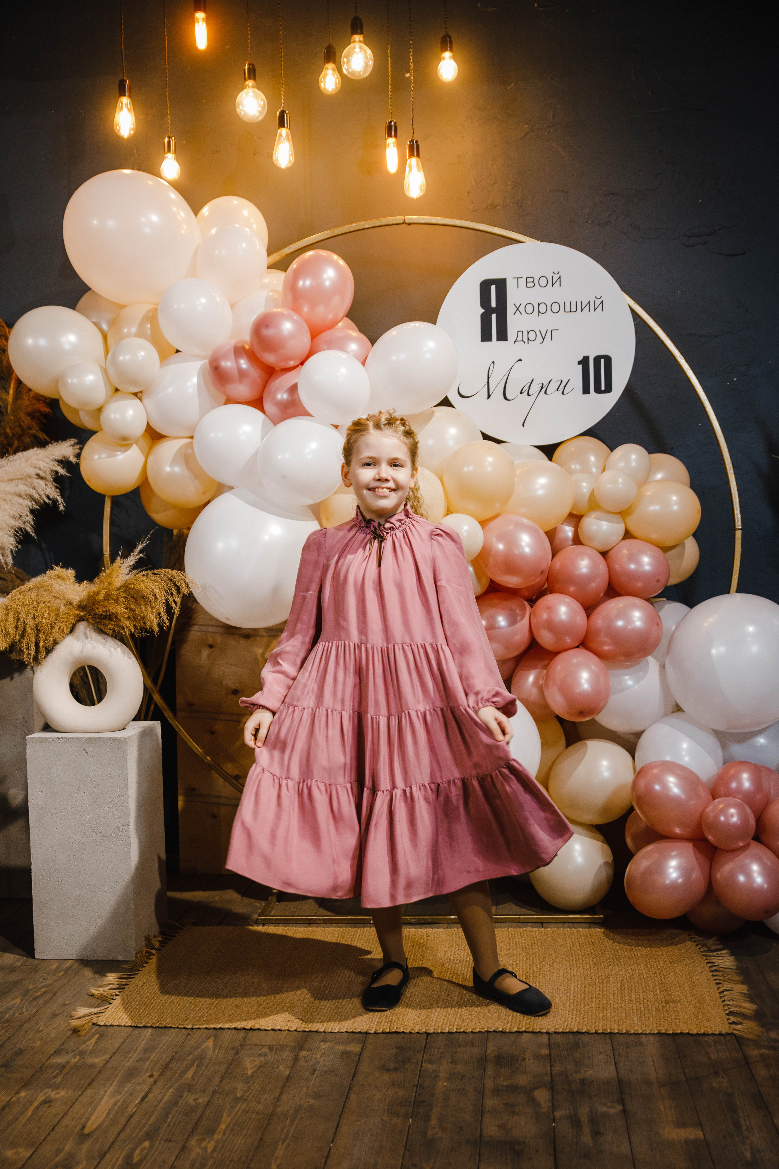 ДР Мари. 10 лет. Точка Неба. Фотограф Андрей Баксов