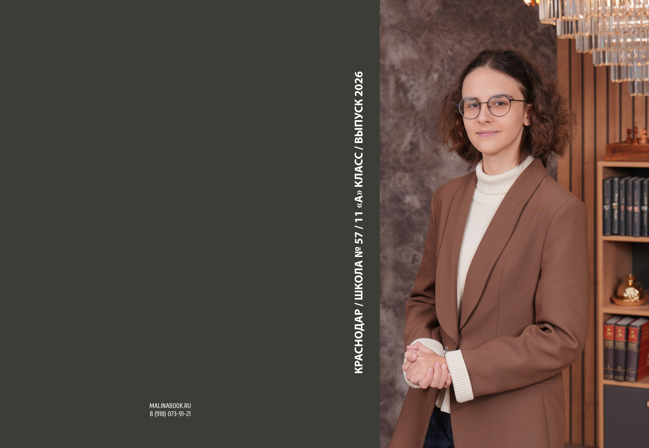 ШКОЛА 57 11 А. Красивый выпускной альбом в Краснодаре