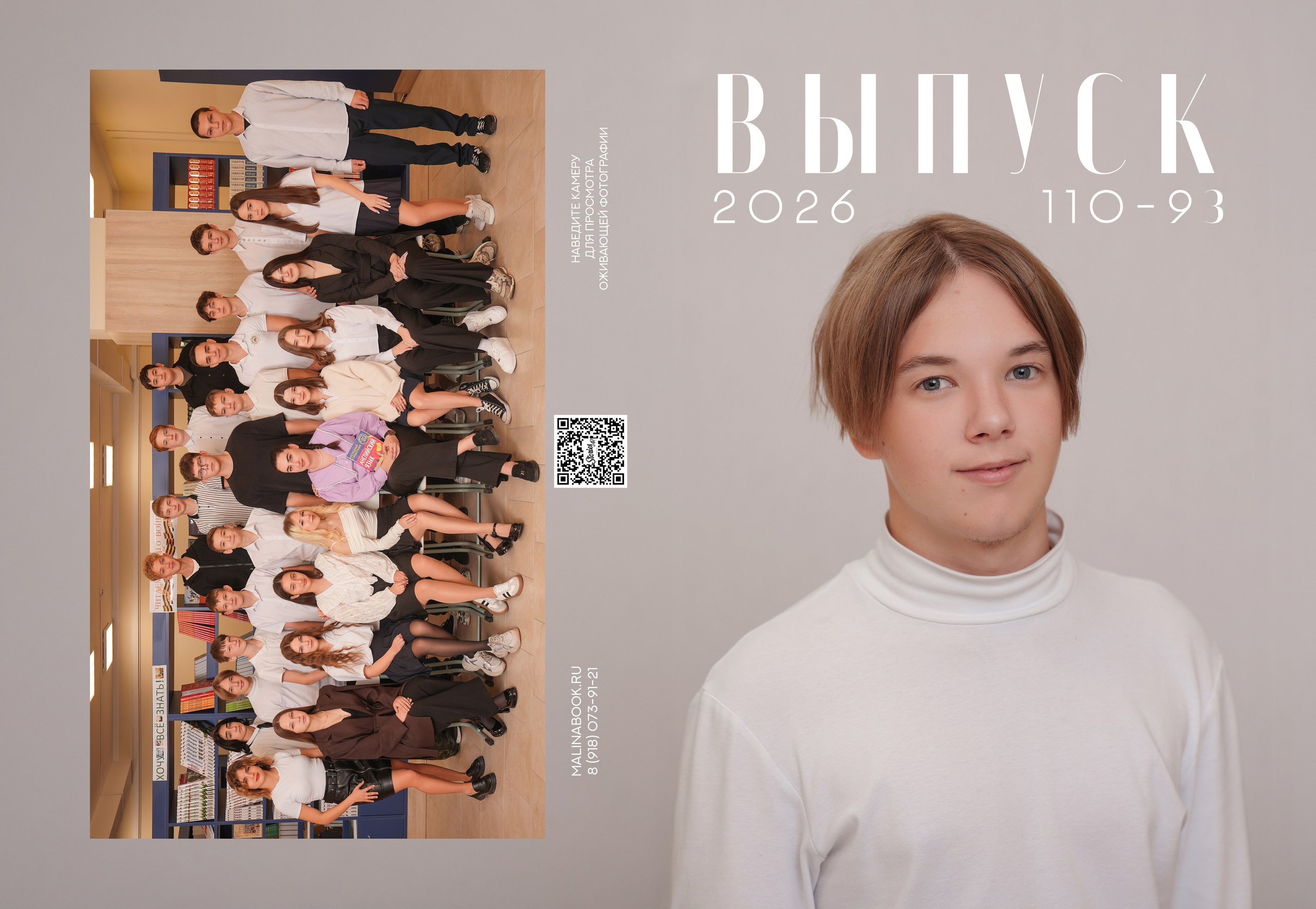 ШКОЛА 110 9 З. Красивый выпускной альбом в Краснодаре