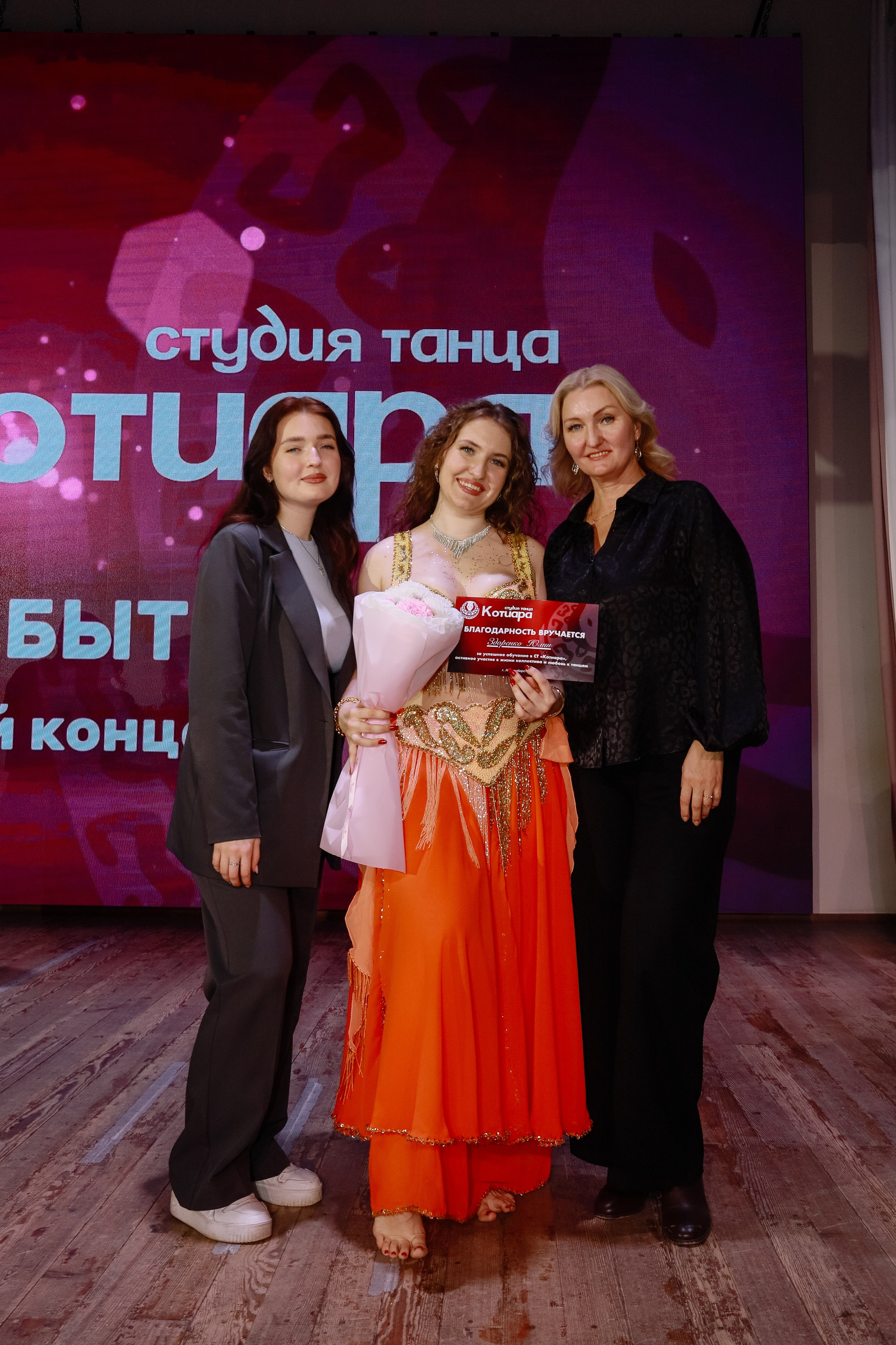 Котиара _ Отчетник. Фотограф Юлия Мальцева