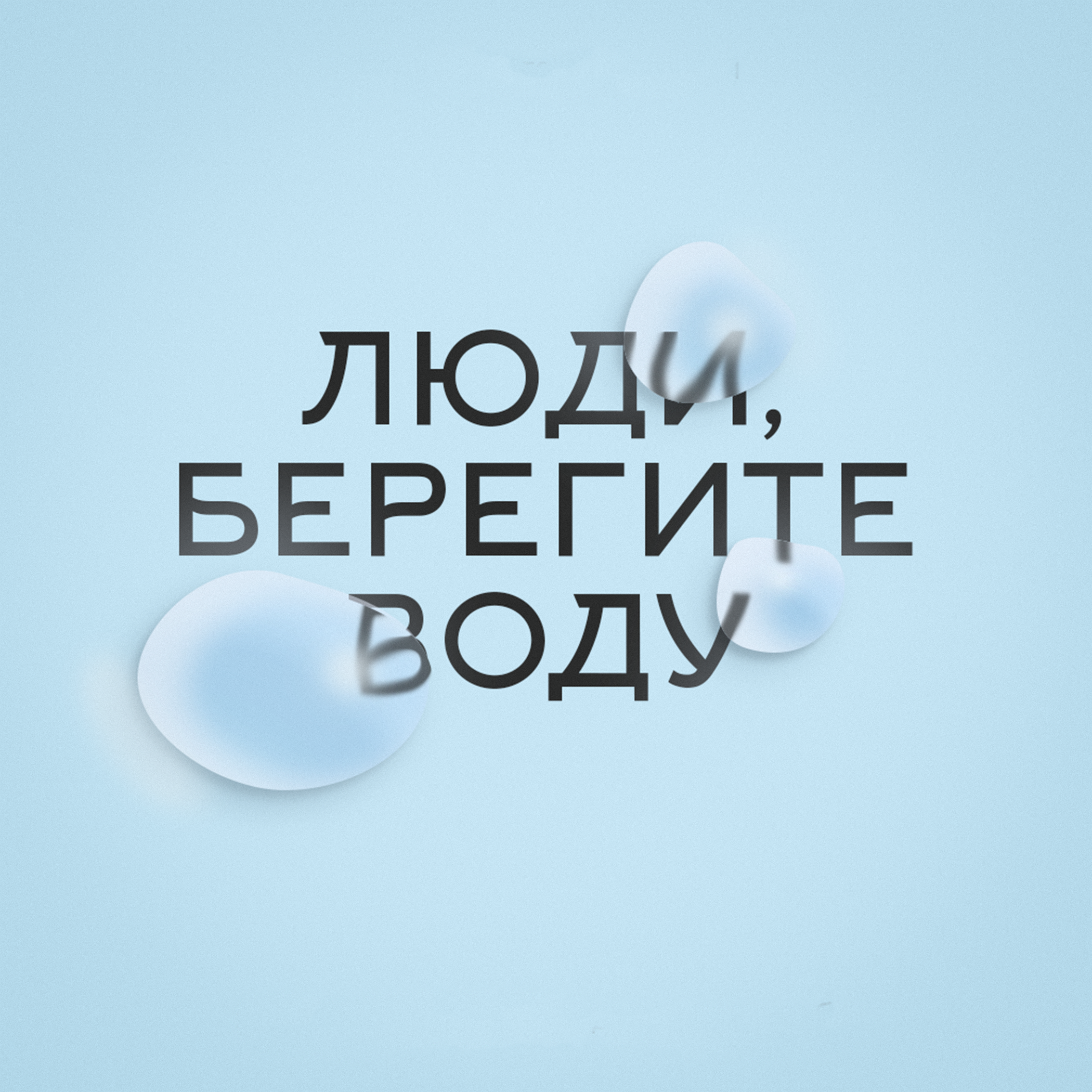 Инфографика. Фотограф-дизайнер Инна Степанова, Орел