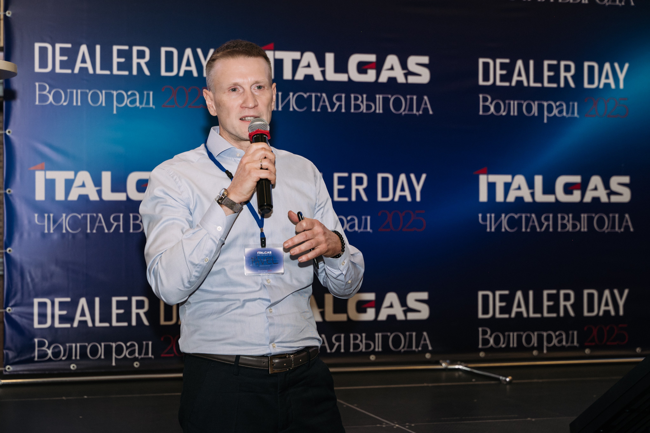 Конференция+корпоратив Авто-ГБО