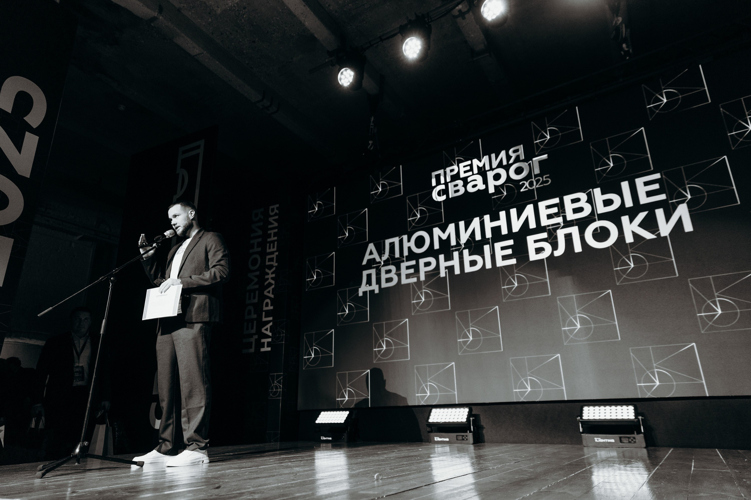 Премия Сварог. Фотограф Вадим Казусь