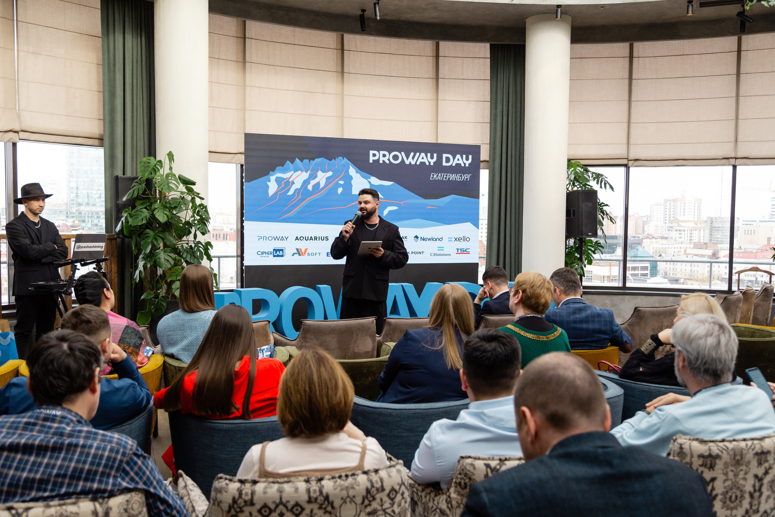 Конференция Proway Day