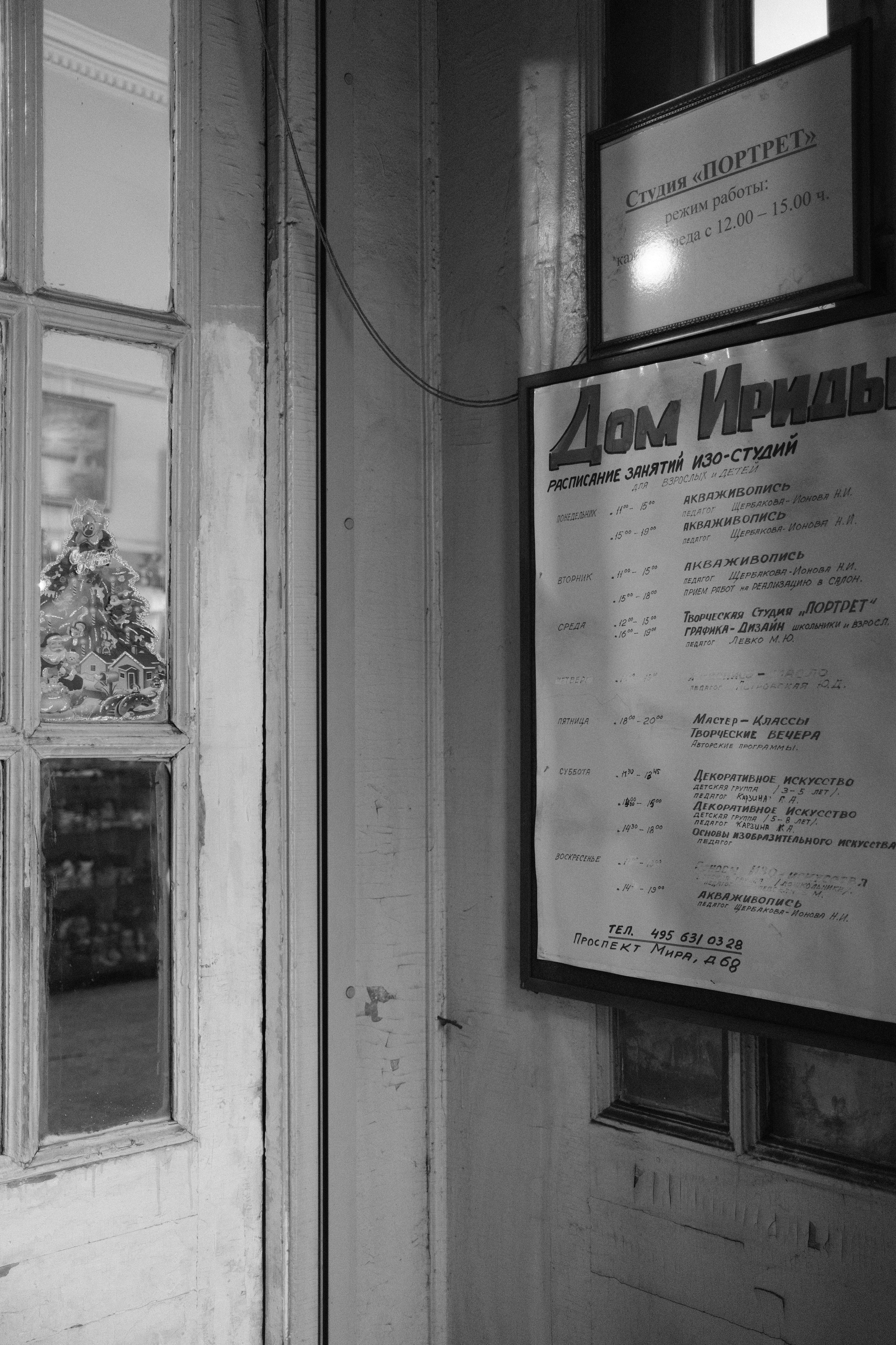 Художка. Профессиональный фотограф в Москве Захар Ишутин