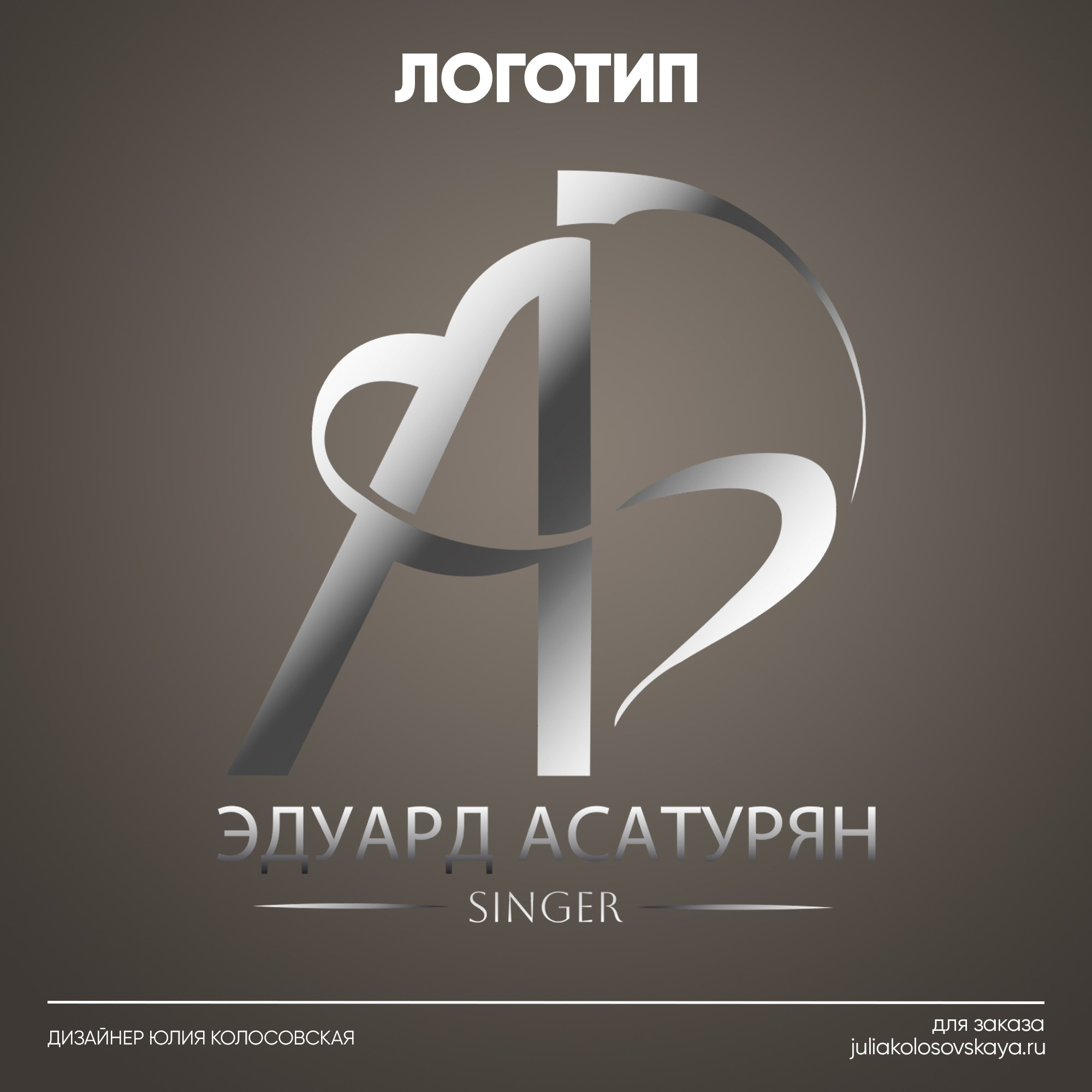Логотипы. Графический дизайнер и предметный фотограф Армавир
